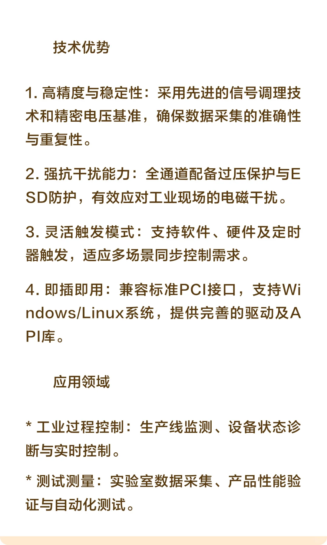 ADDI-DATA APCI-1500：工业级多功能数据采