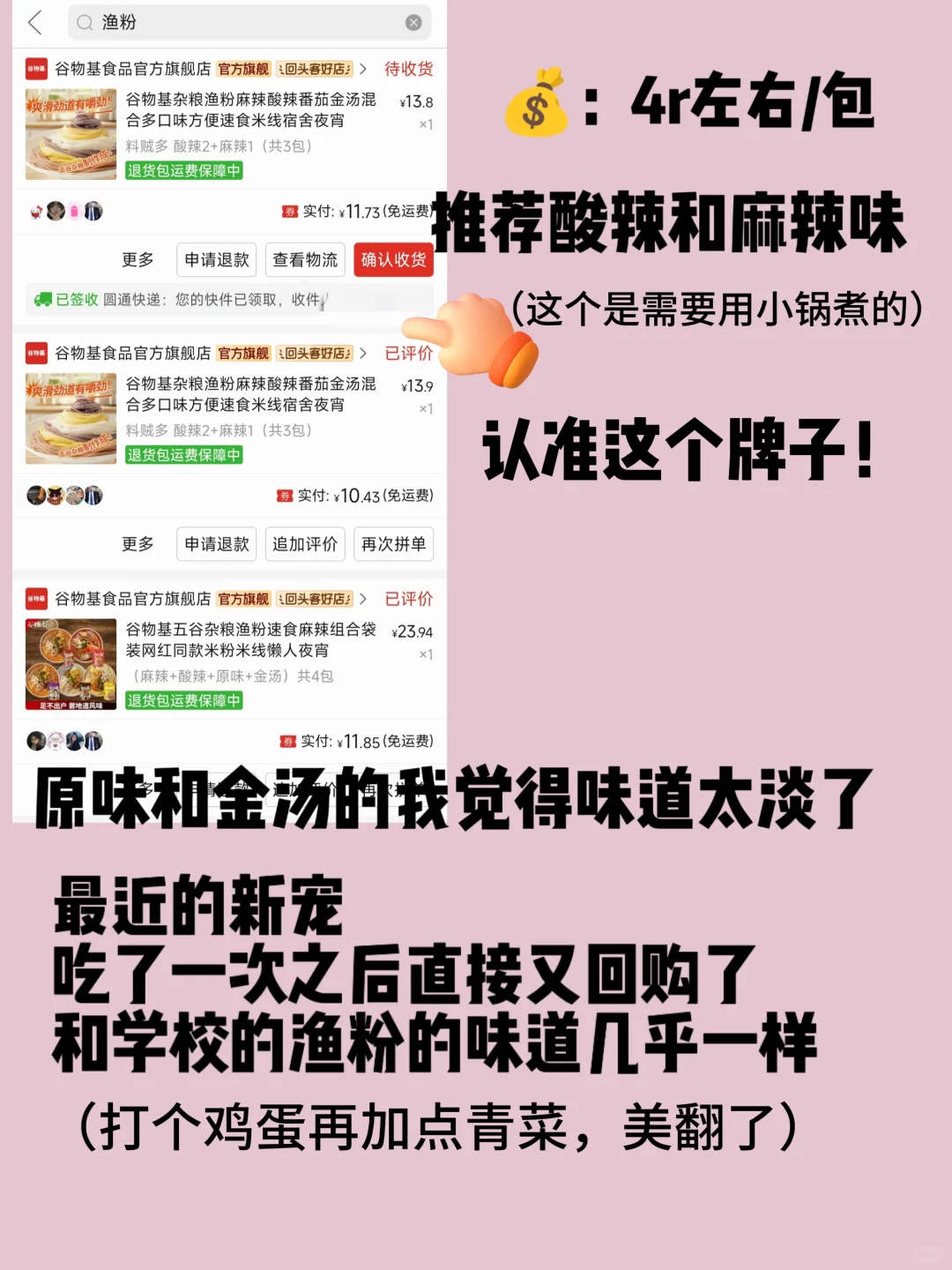 女大的pdd平价速食合集