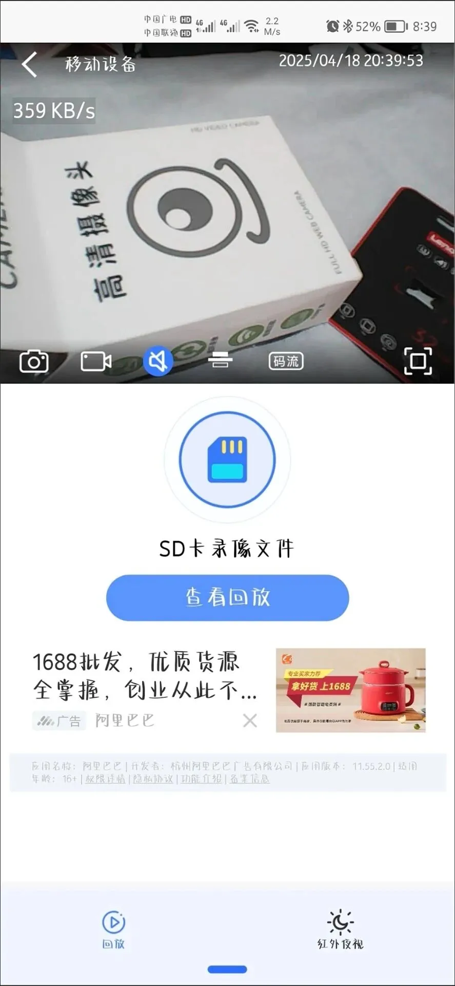 20多块钱的记录仪，录音拍照录像，火机大小