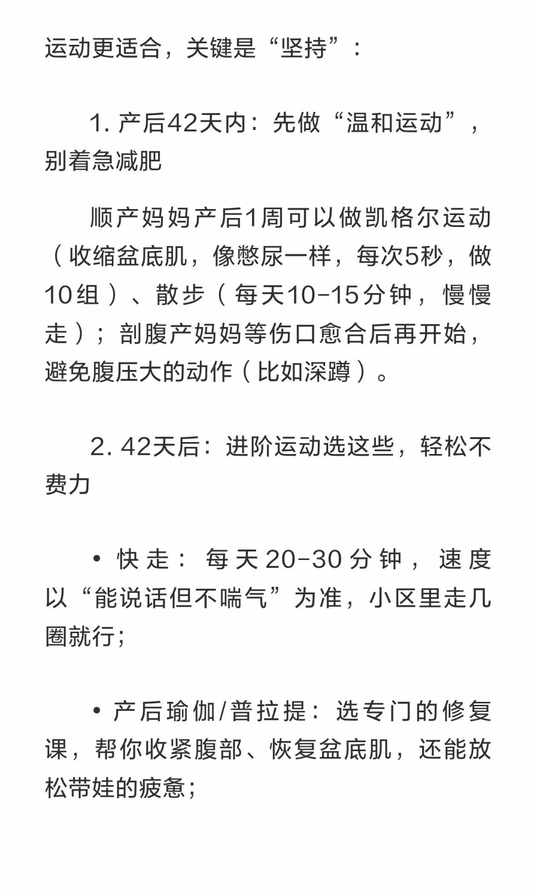GDM产后管理：健康远离糖尿病！