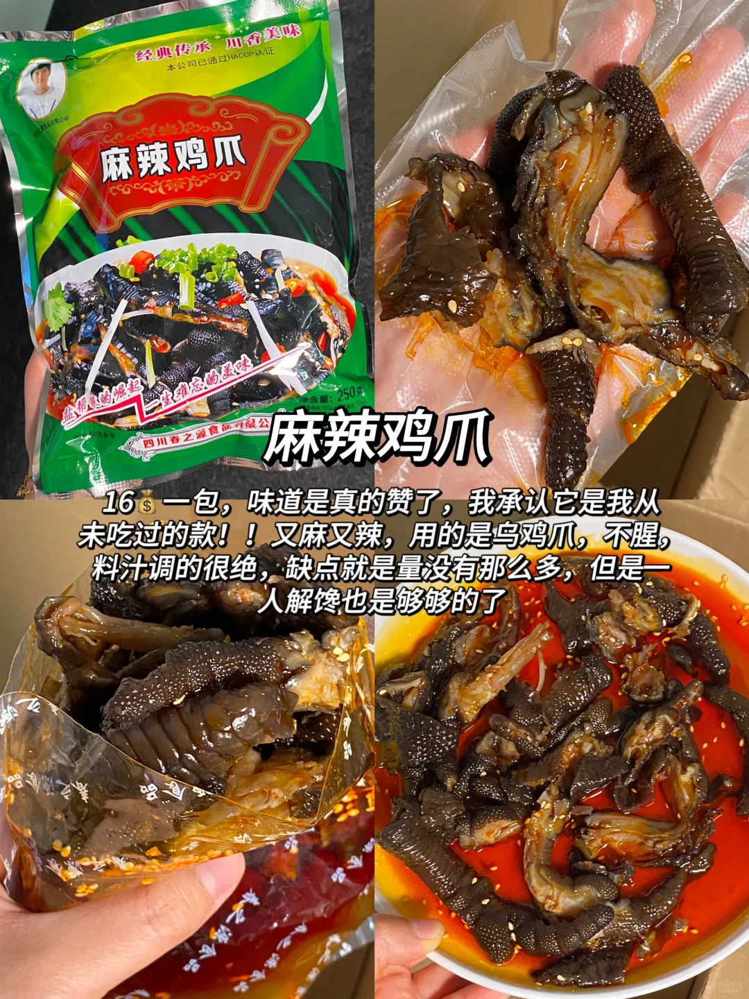 亲测好吃无广分享4️⃣