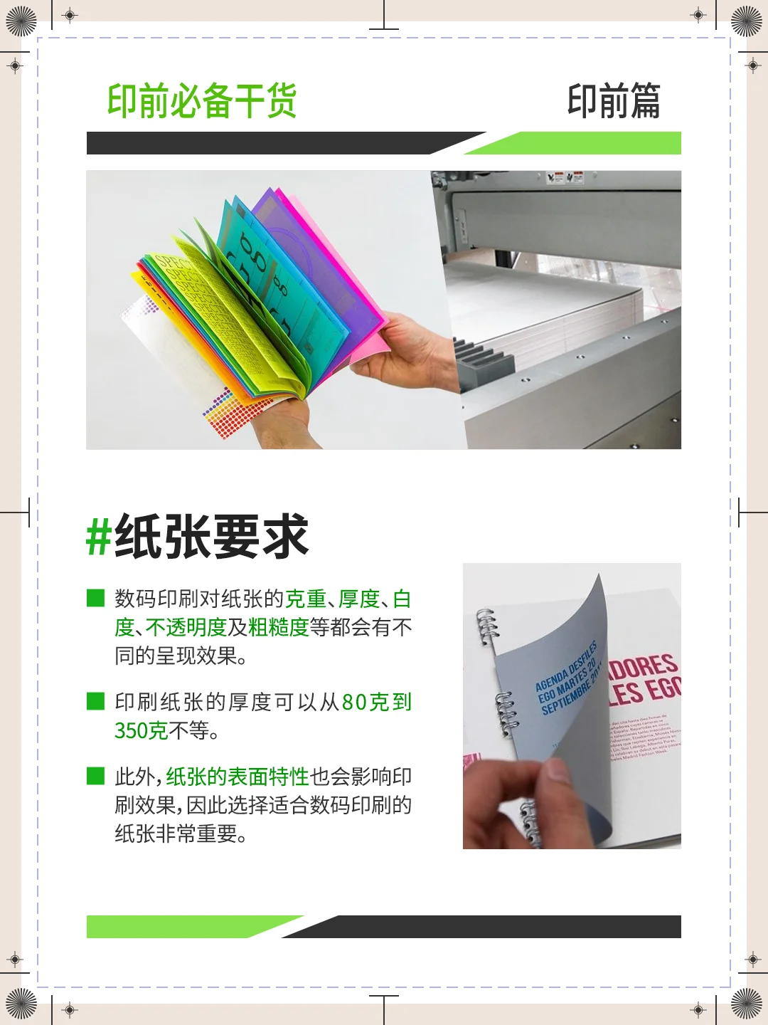 【数码印刷】 小批量印刷的正确打开方式！