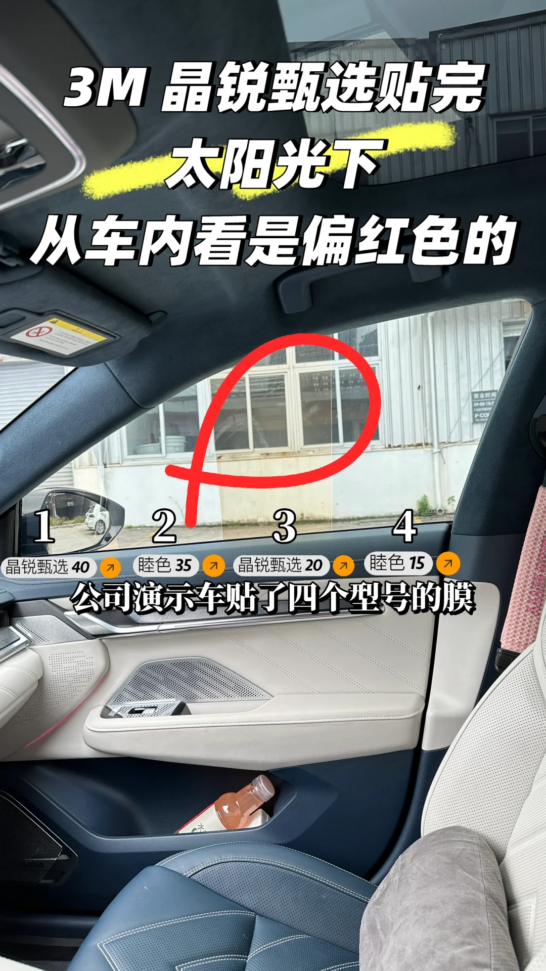 教你识别 3M 旗舰隔热膜晶锐臻选的真伪