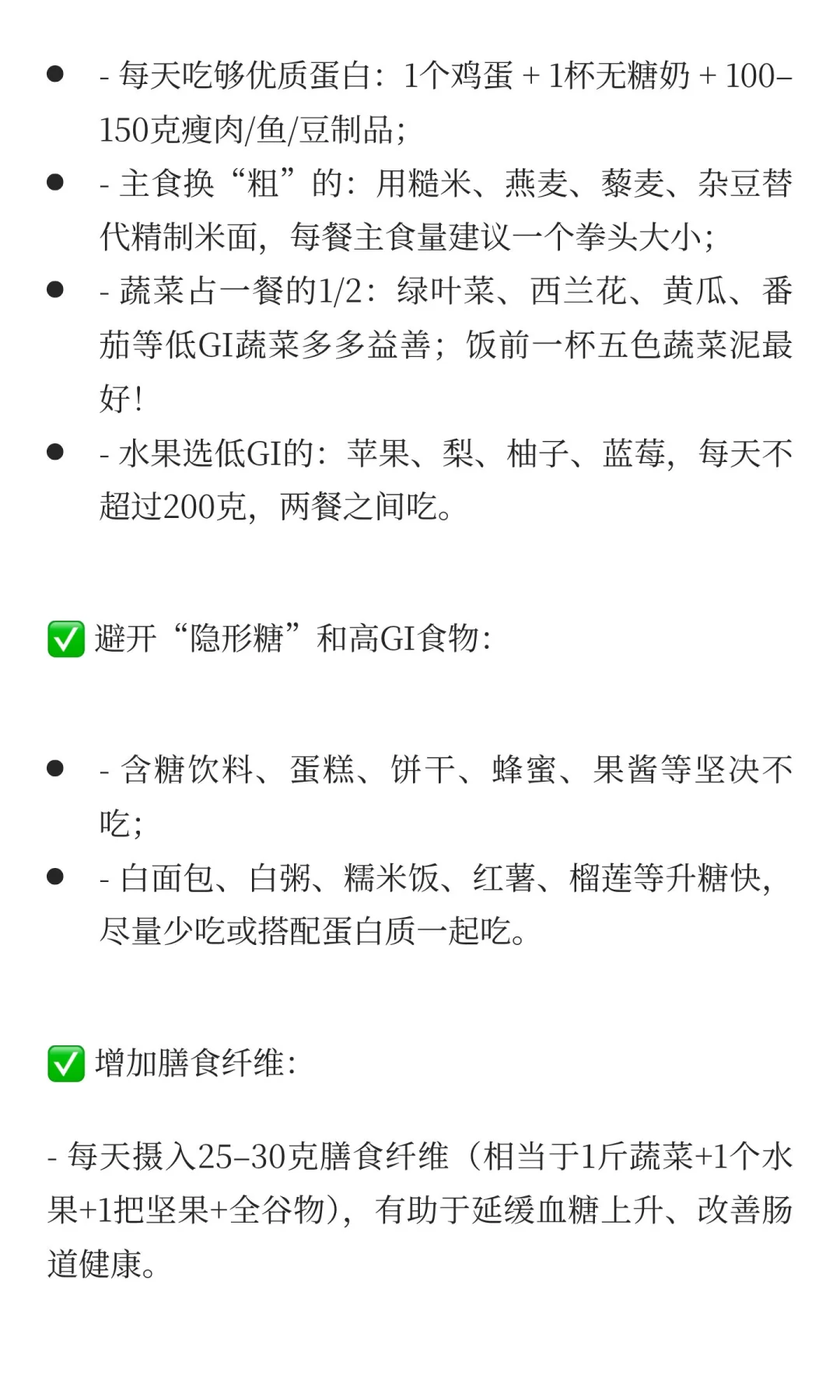 【跟着石法武博士调糖尿病｜不只是控糖，更