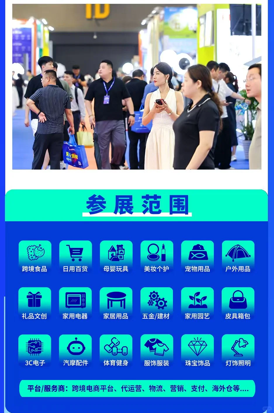 关注电商会,一站式对接电商全渠道行业资源