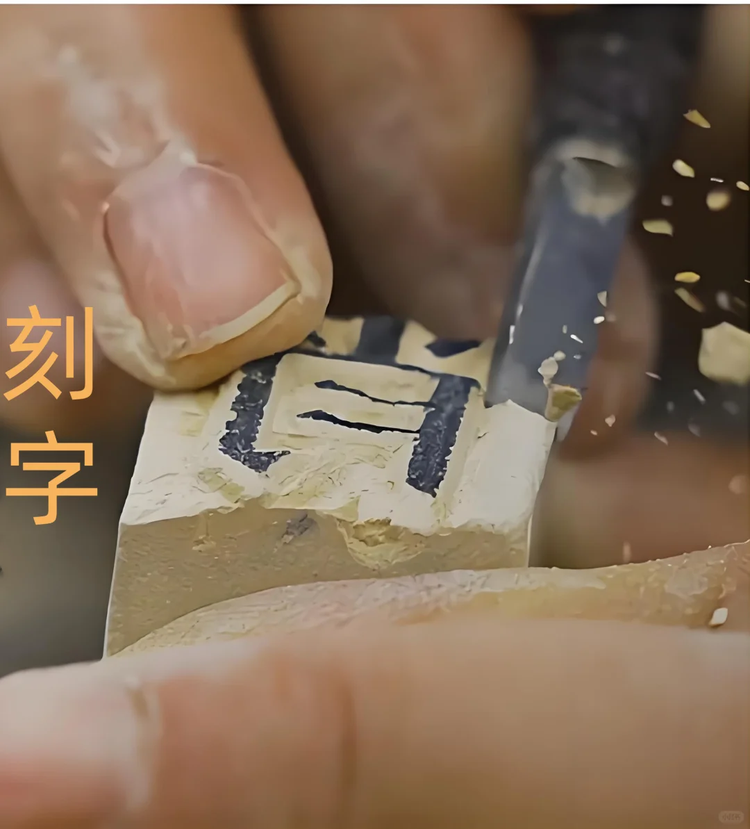 ?非遗｜活字印刷