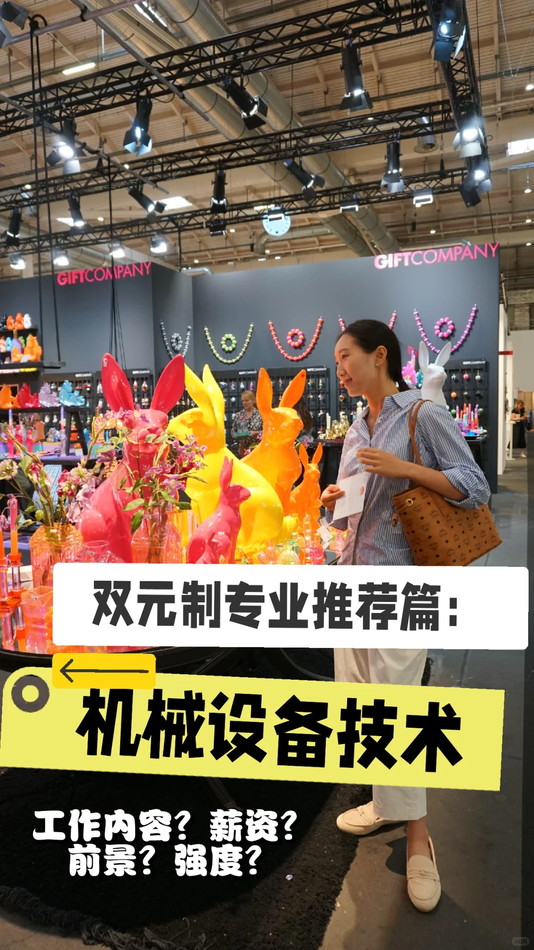 ??双元制-机械设备技术 一篇说明白