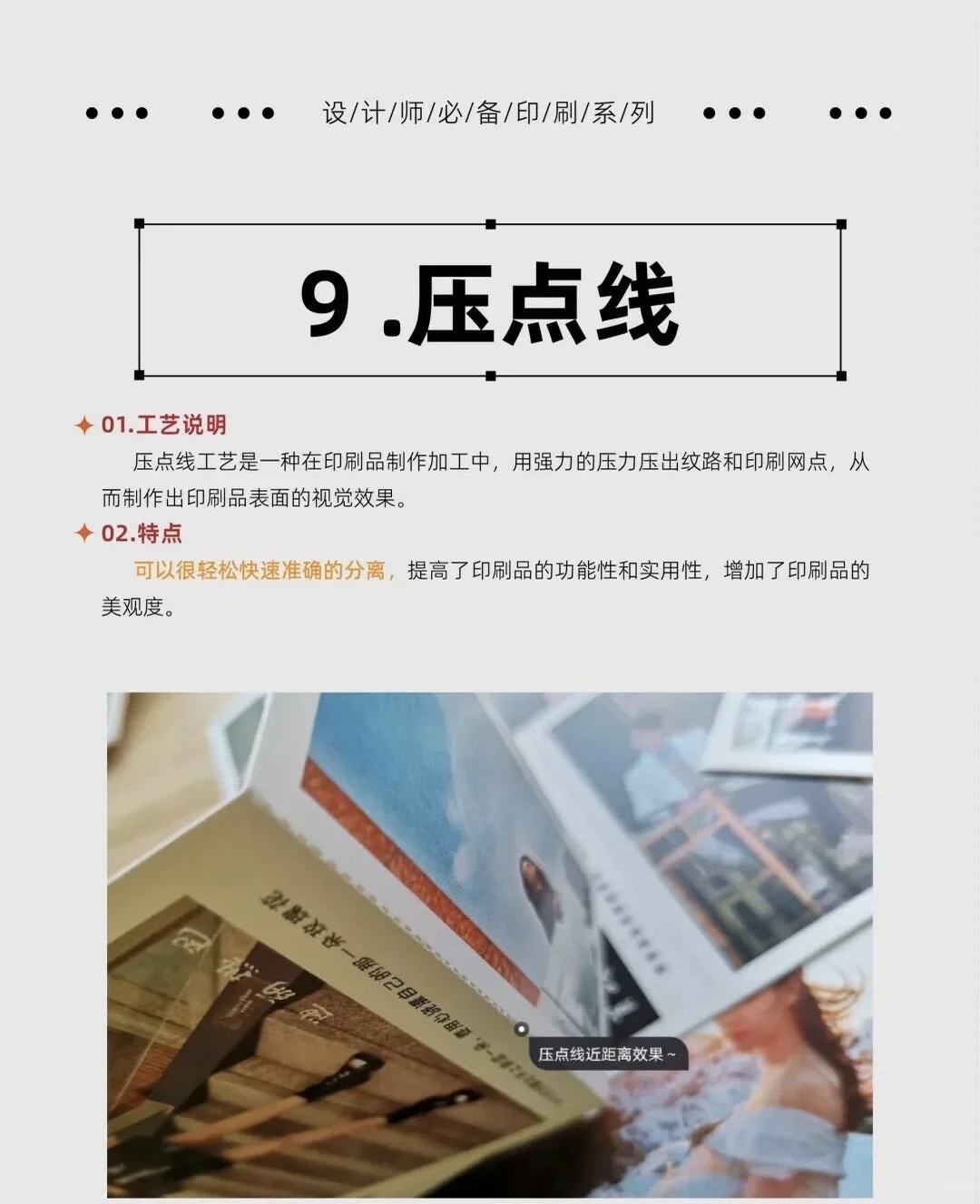 避坑！避坑！史上最全的印刷工艺来啦！！！