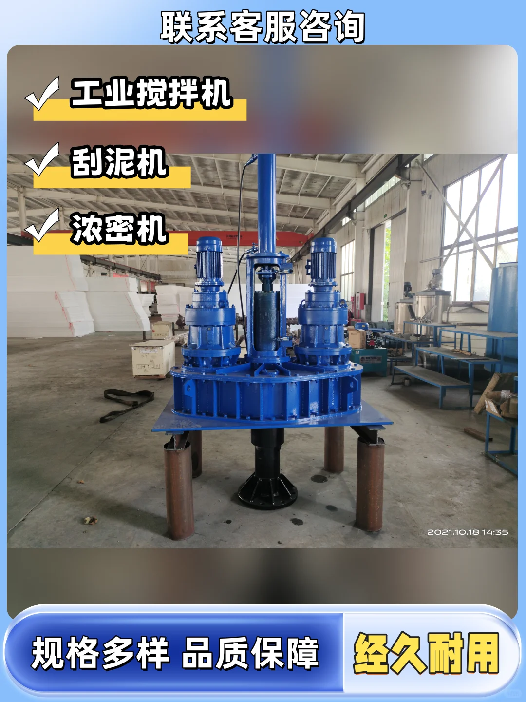 晋中节能浓密机