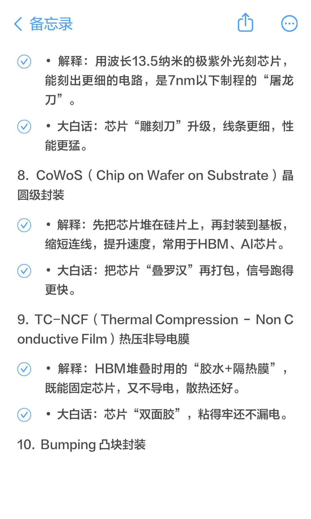 那些隐隐约约有印象的存储术语