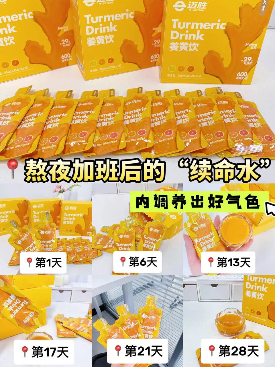 熬夜加班的“续命水”打工人私藏回血秘籍!