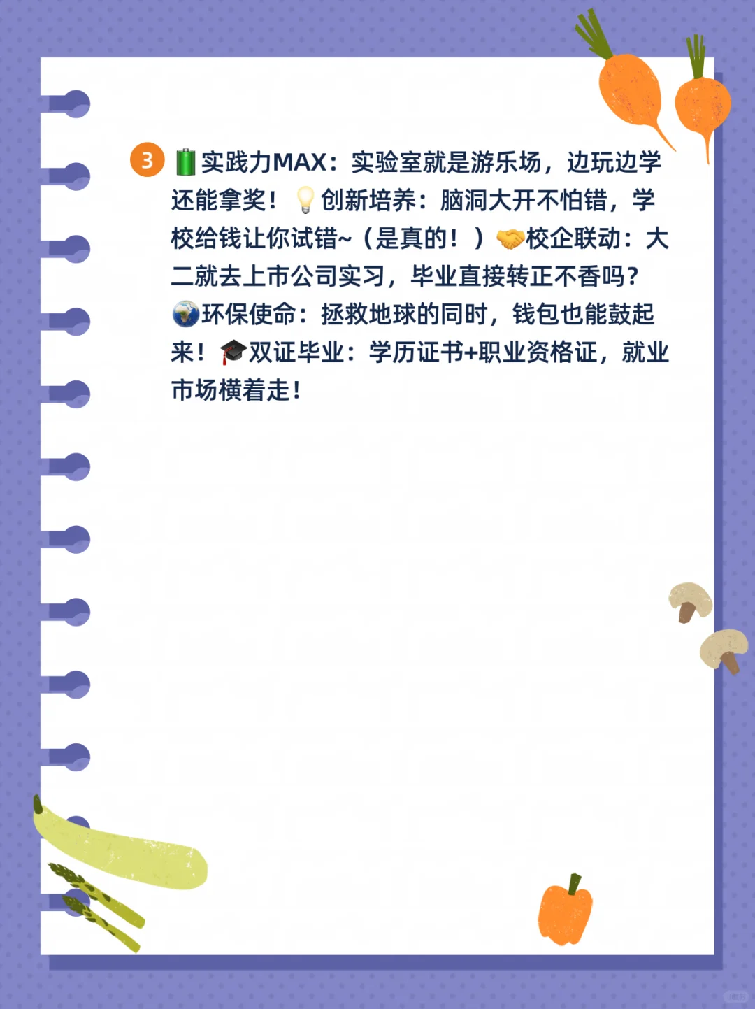 是谁在选择这个专业！