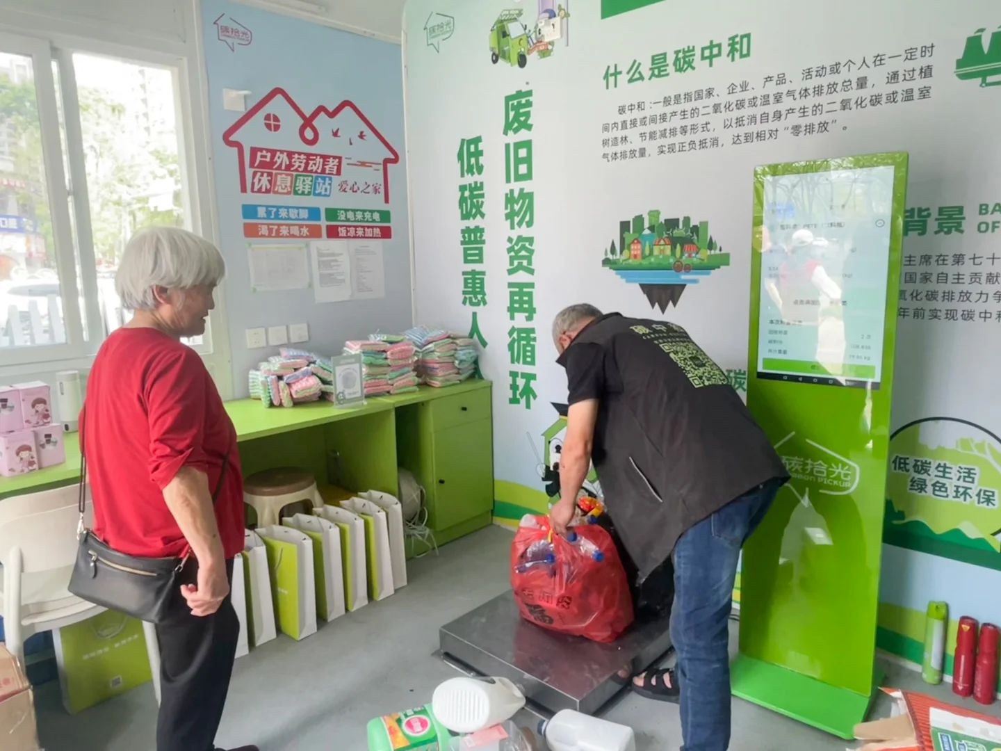 什么？！卖废品还能得双重收益