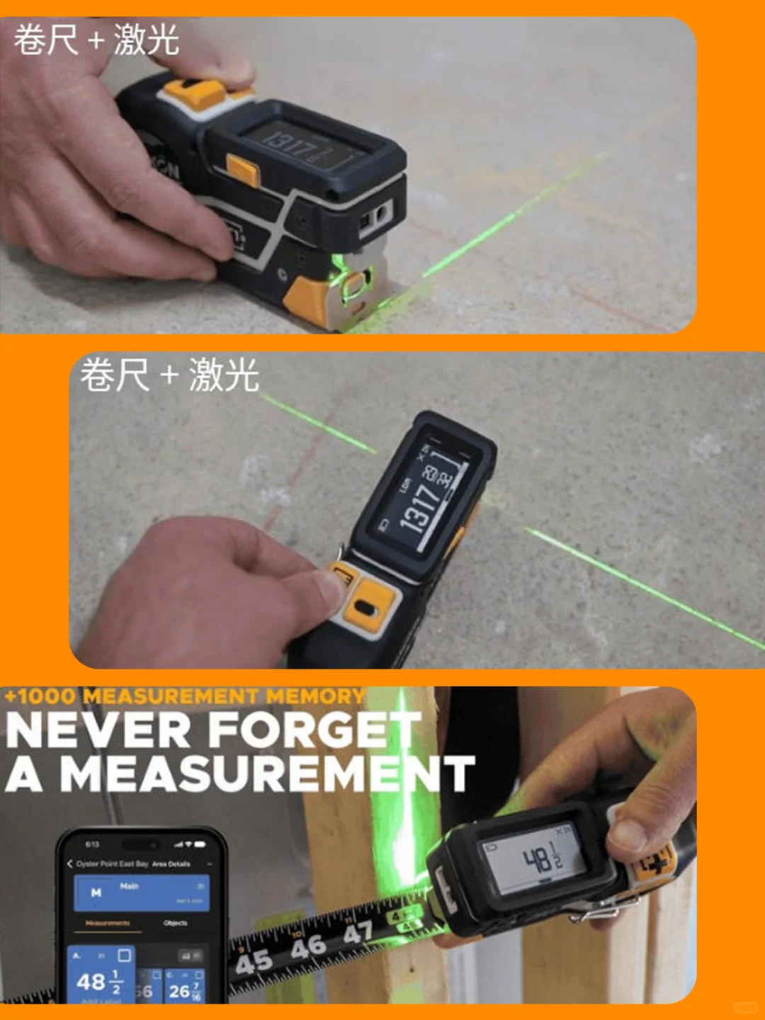 三种工具合为一体的混合测距仪有多好用!