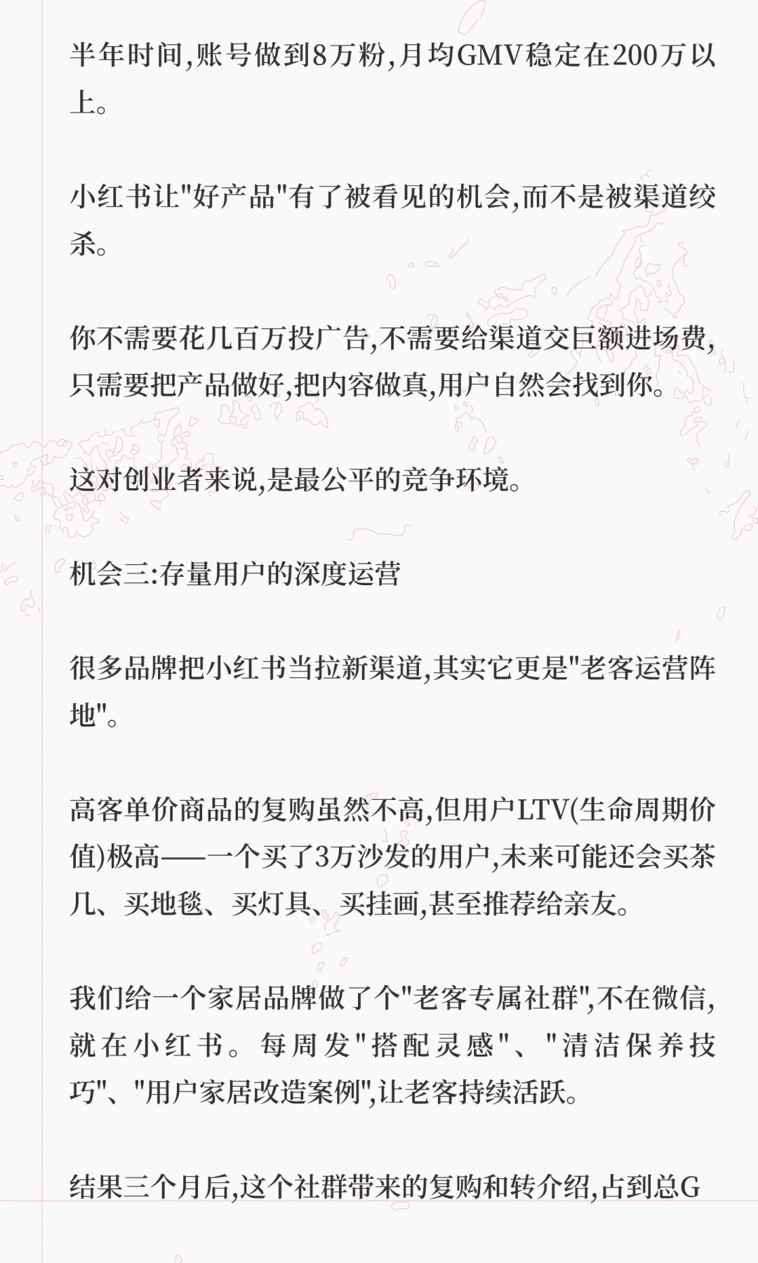 为什么家居/家装/健康品GMV增速翻倍？