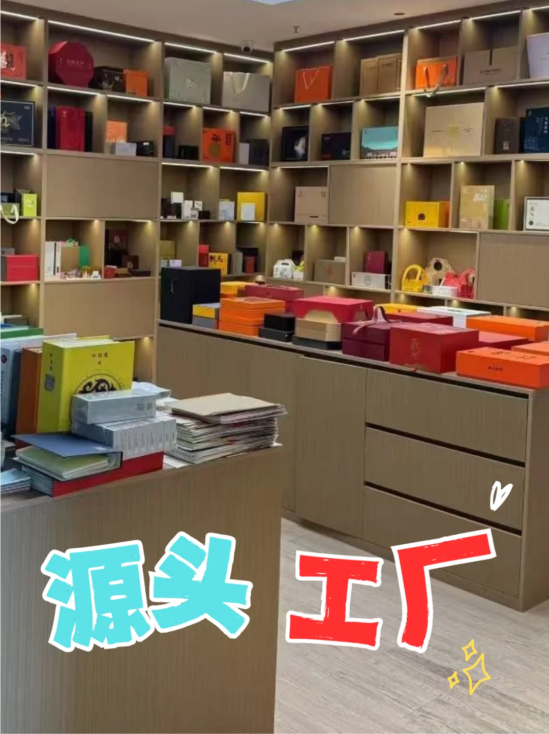 厦门宝藏印刷厂