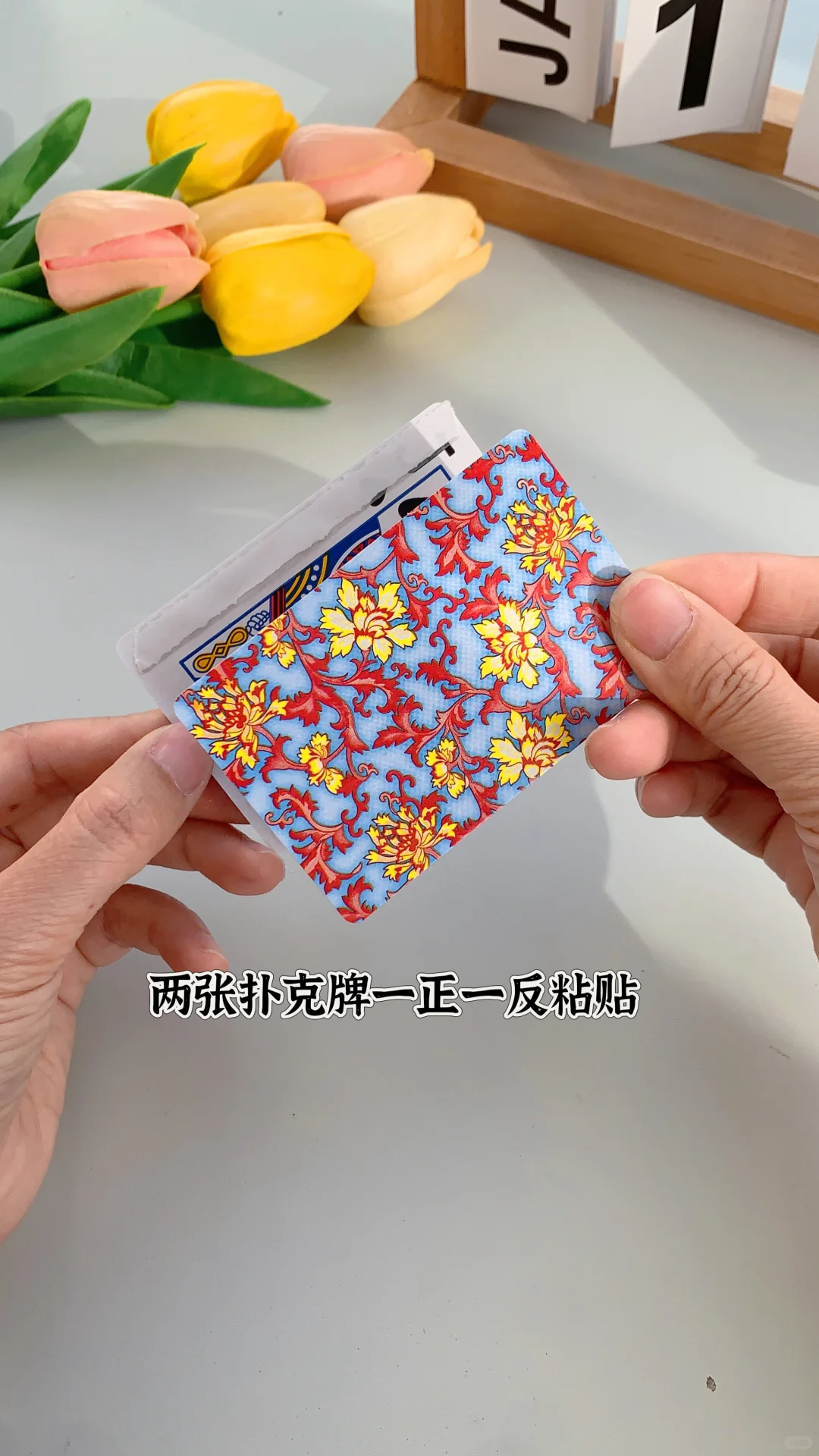 缺失几张的扑克牌别扔，用它们来做个简单又