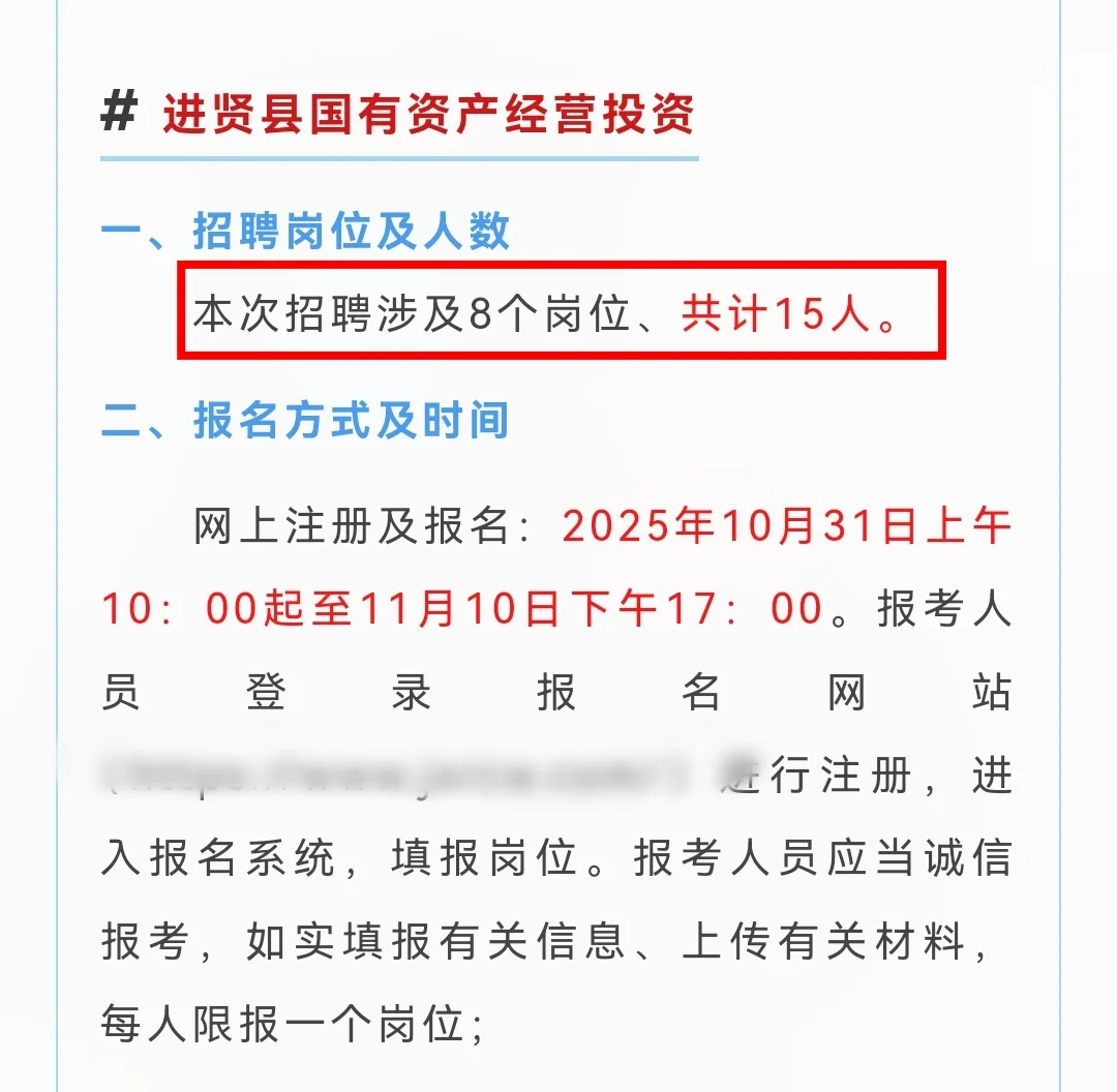 江西省内招536人！年薪10W，交五险一金！