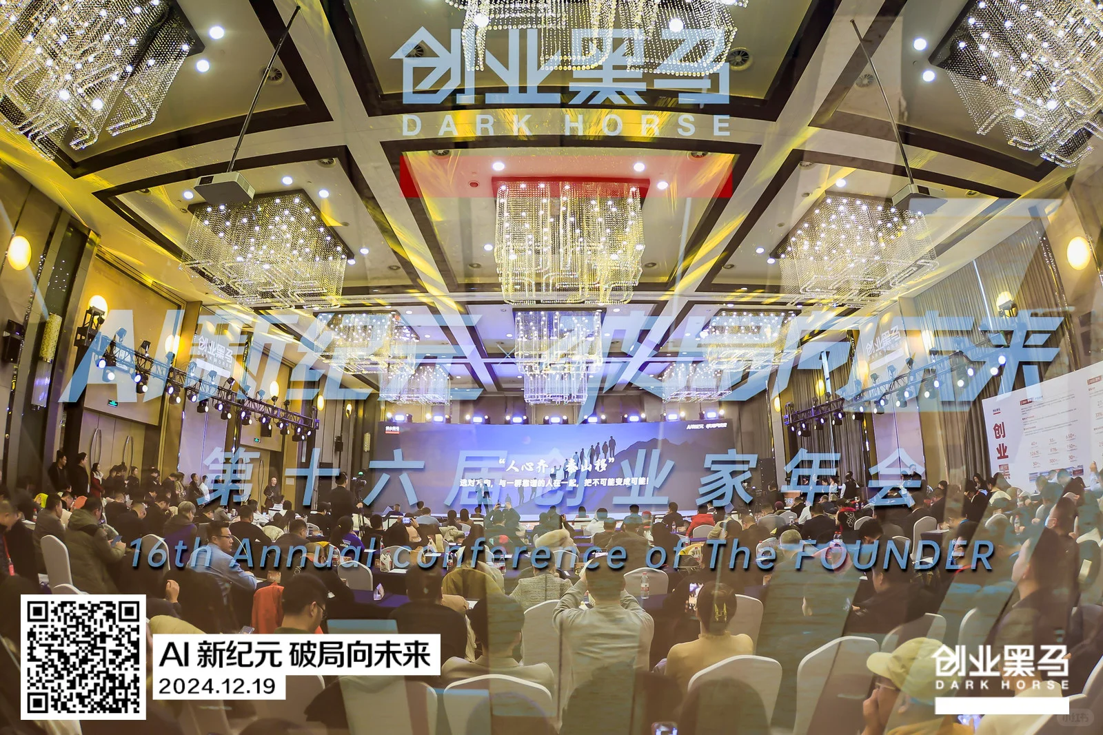 年终参会分享