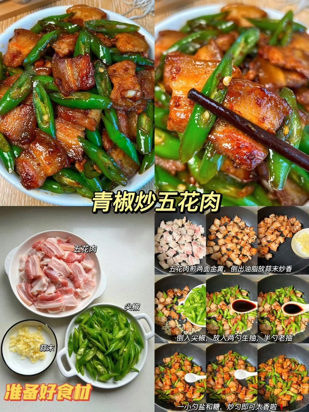 分享9款猪肉的神仙做法，一次要试㊙️巨下饭?