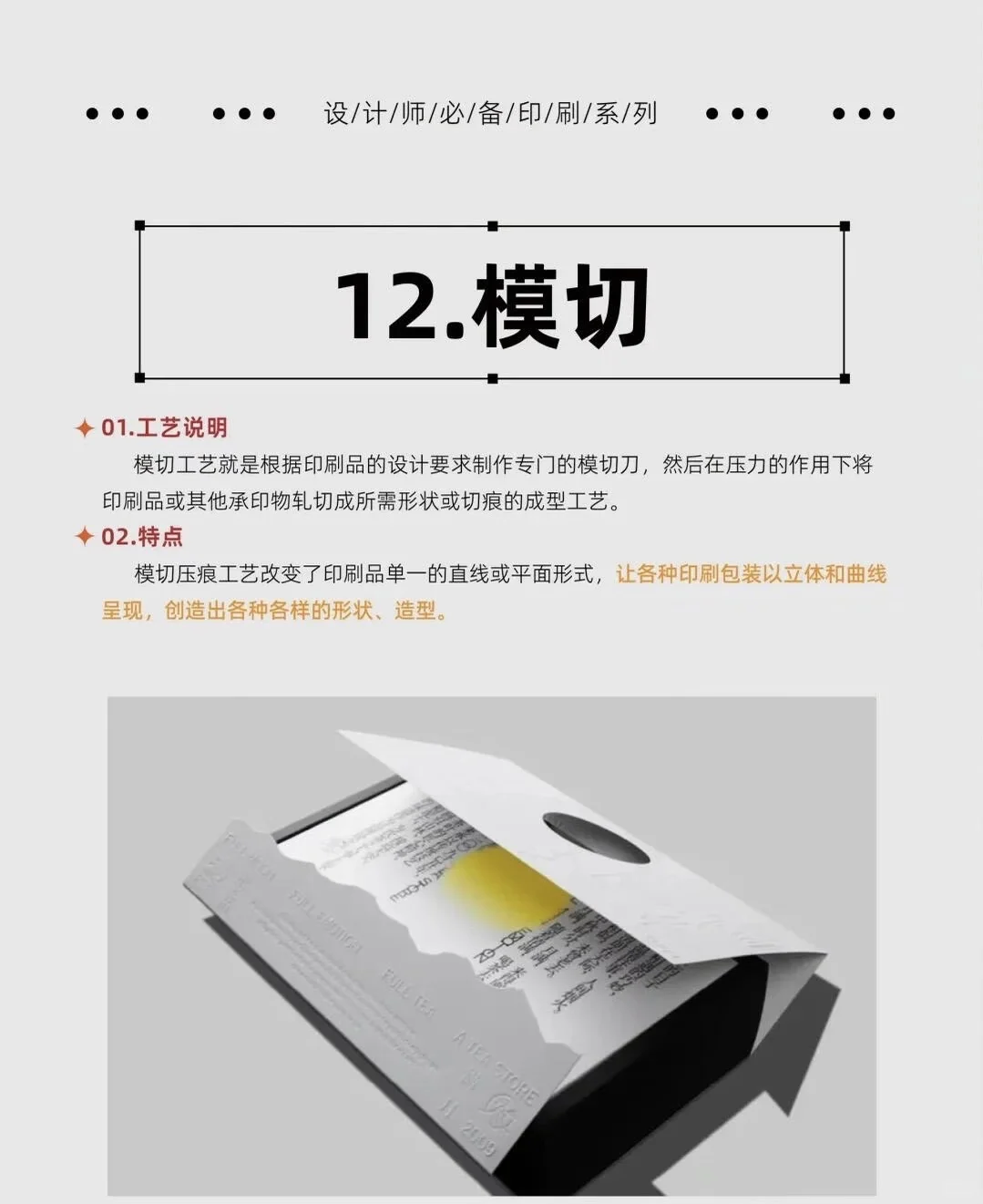 避坑！避坑！史上最全的印刷工艺来啦！！！