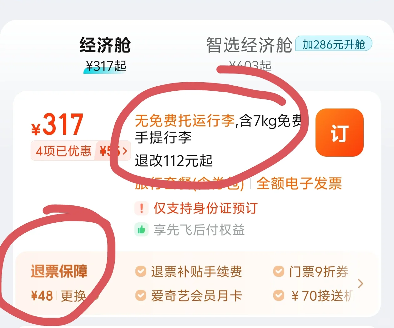 珠海长隆海洋王国省钱版游玩攻略2