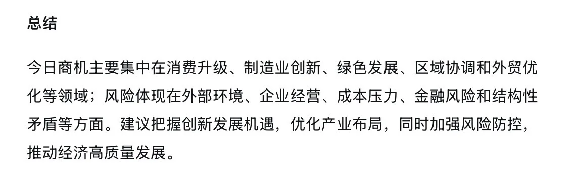 ?11.1新闻重点内容|央妈送商机