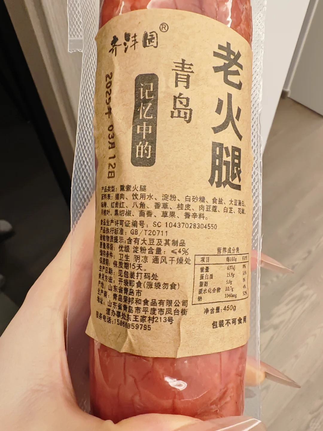配料比脸干净的特产大大大火腿?我啃啃啃