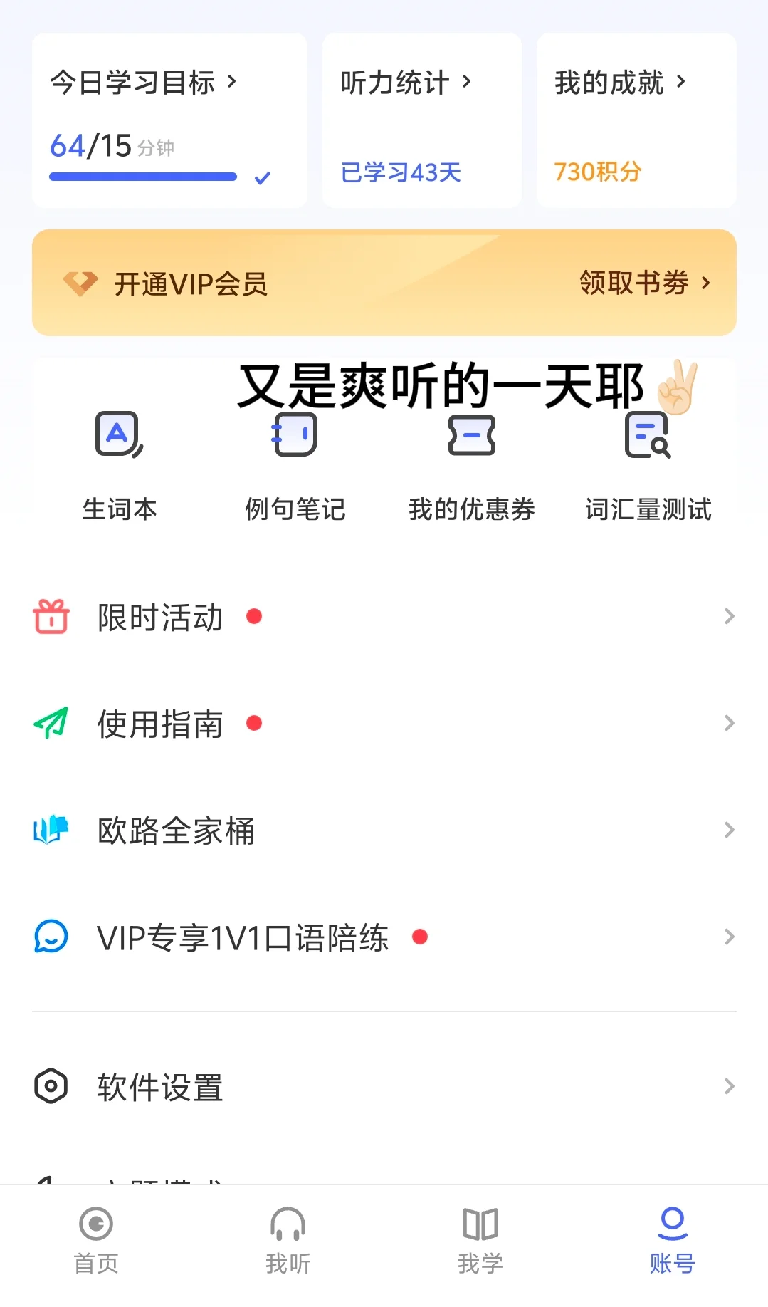 大二计科女|是周六但我两眼一睁就是敲