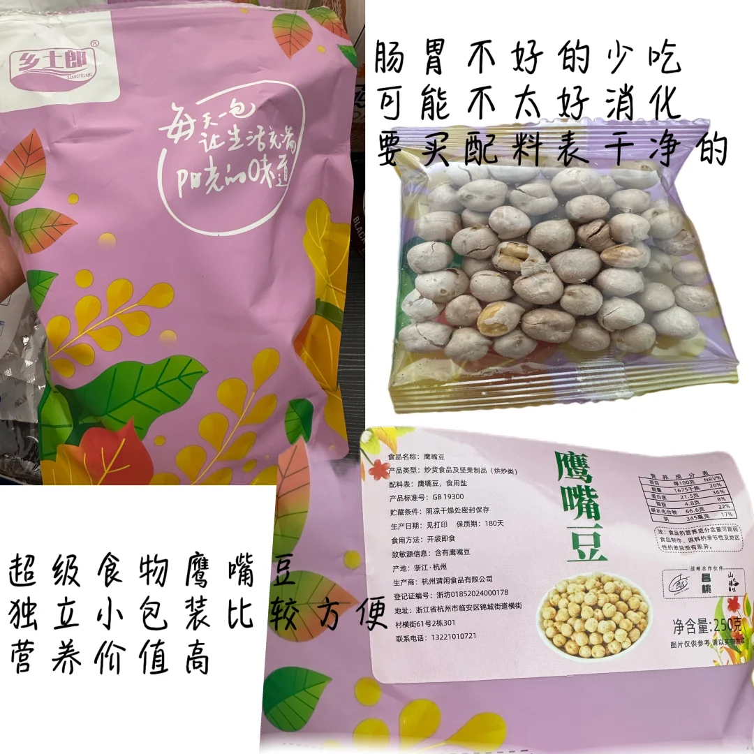 女大痘肌敏皮养肤零食分享