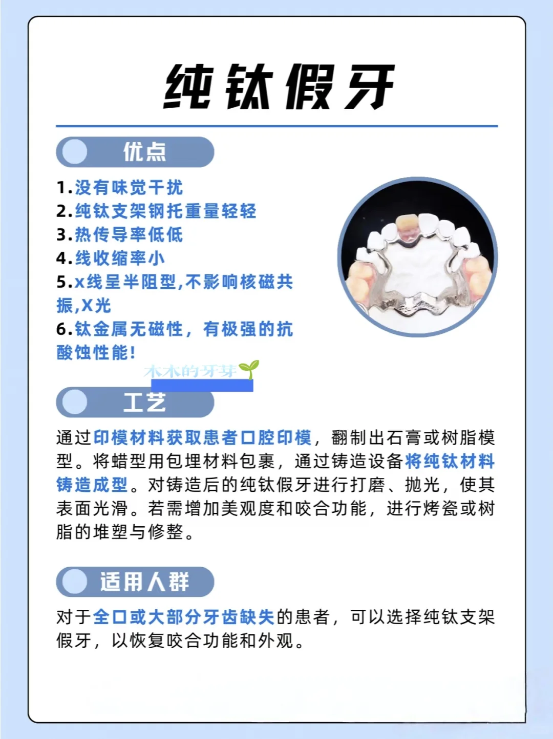 主流的活动义齿不知怎选的都可以看这都是优