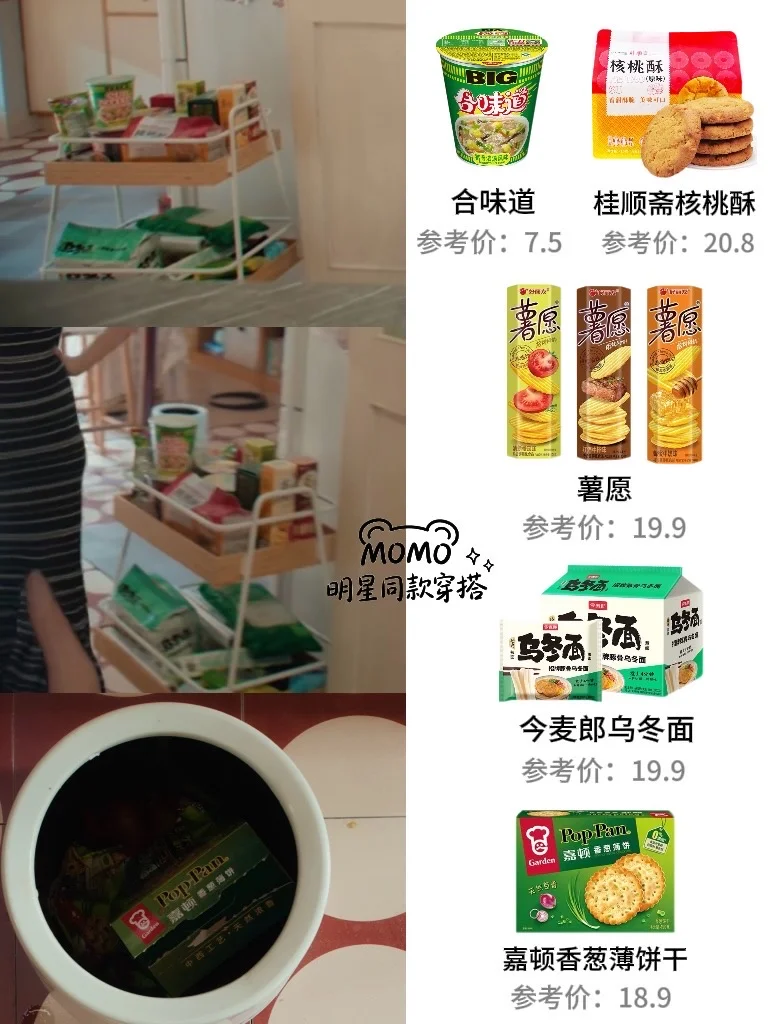 赵露思《许我耀眼》零食合集｜难怪许妍这么瘦