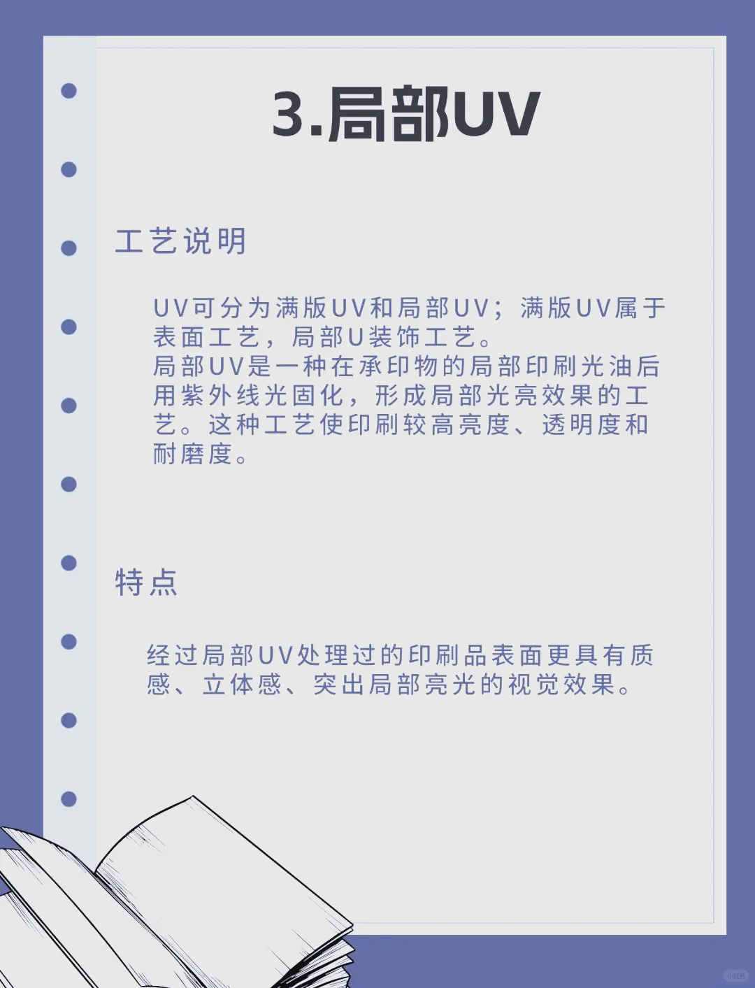 ?印刷工艺大赏｜10种神技让你的作品秒变