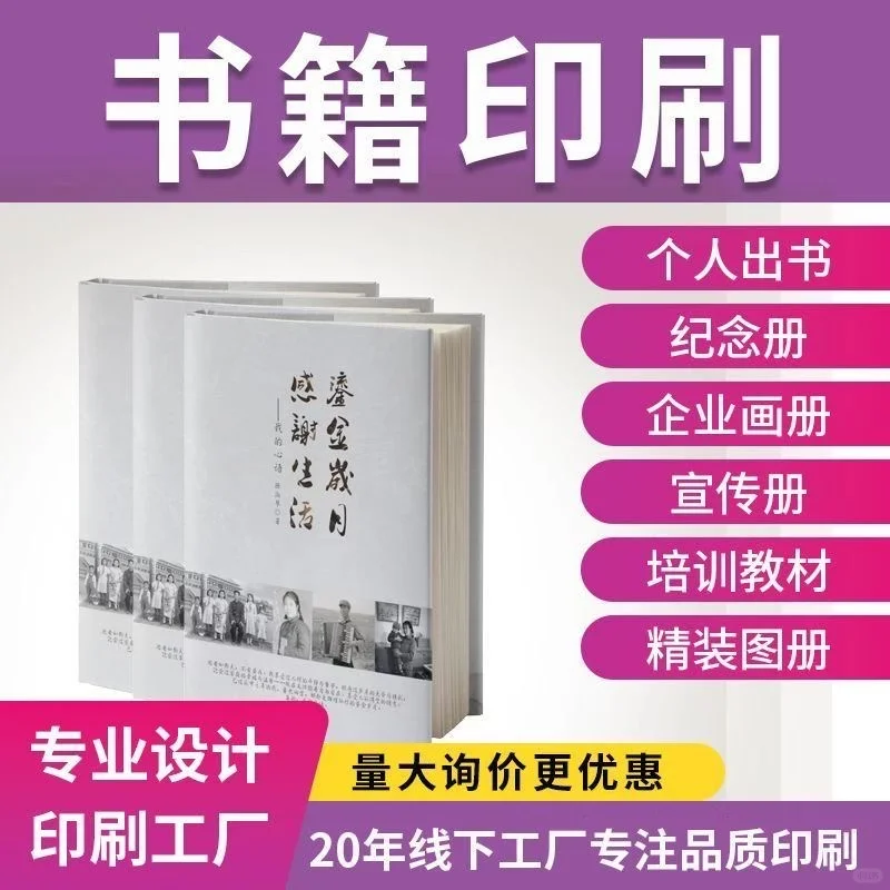海南源头印刷厂 海口画册印刷厂 三亚印刷厂