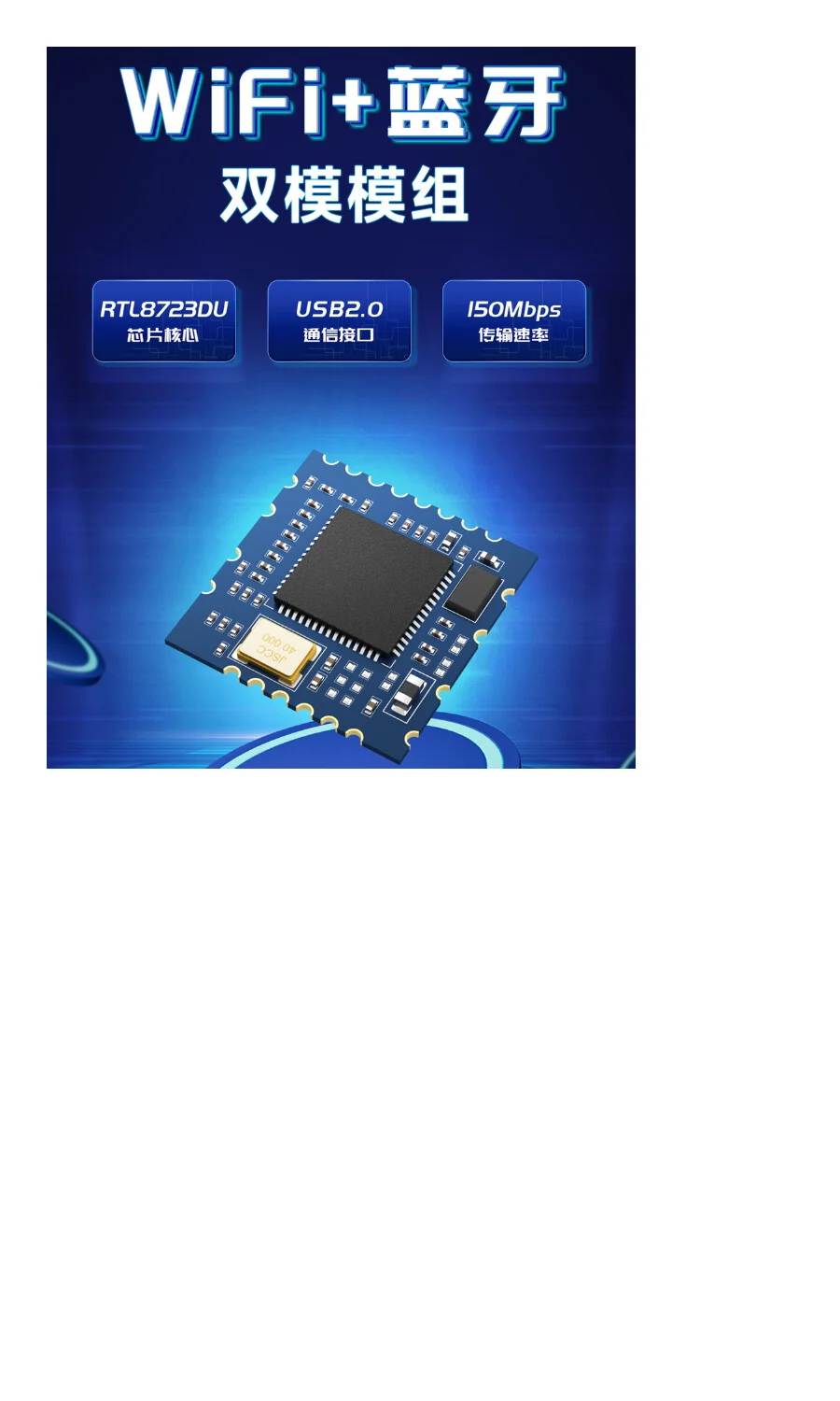 物联网入门必看！无线通信技术怎么选？