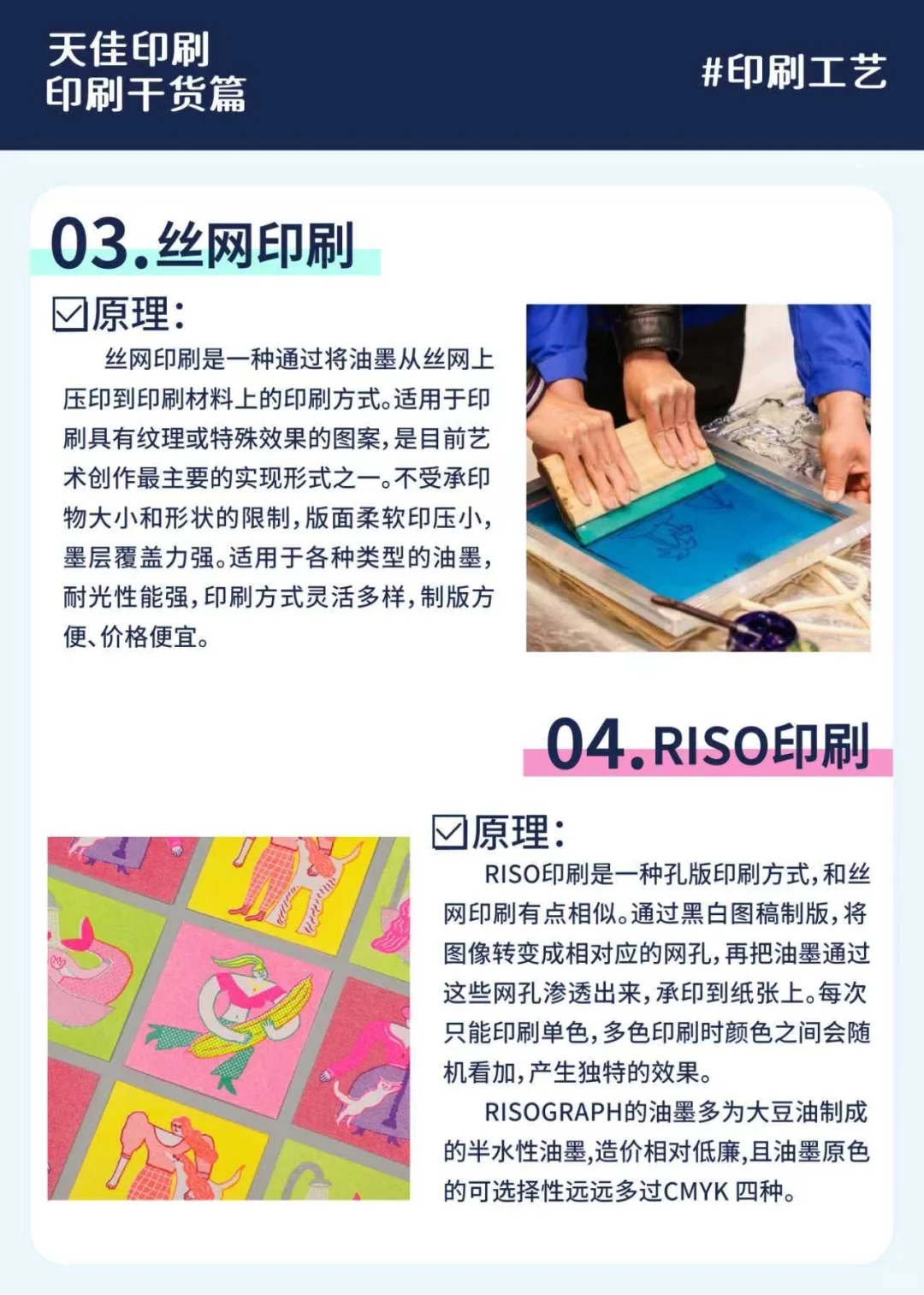 ?设计师一定要知道的20种印刷工艺！！！