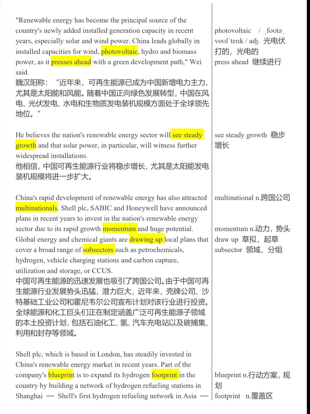 外刊精读Day18：中国可再生能源发展领先世