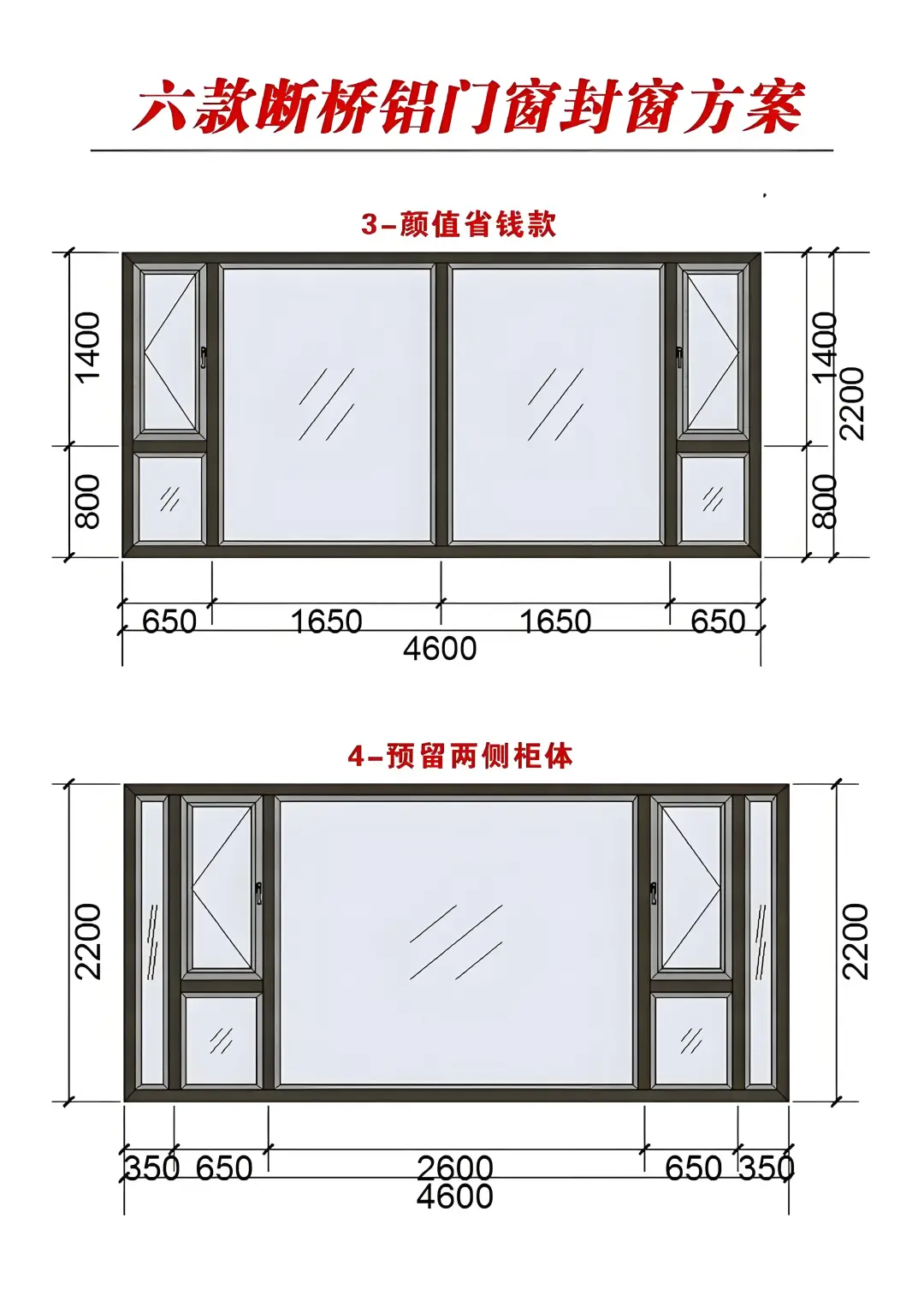 封阳台别纠结,总有一款方案合你心水