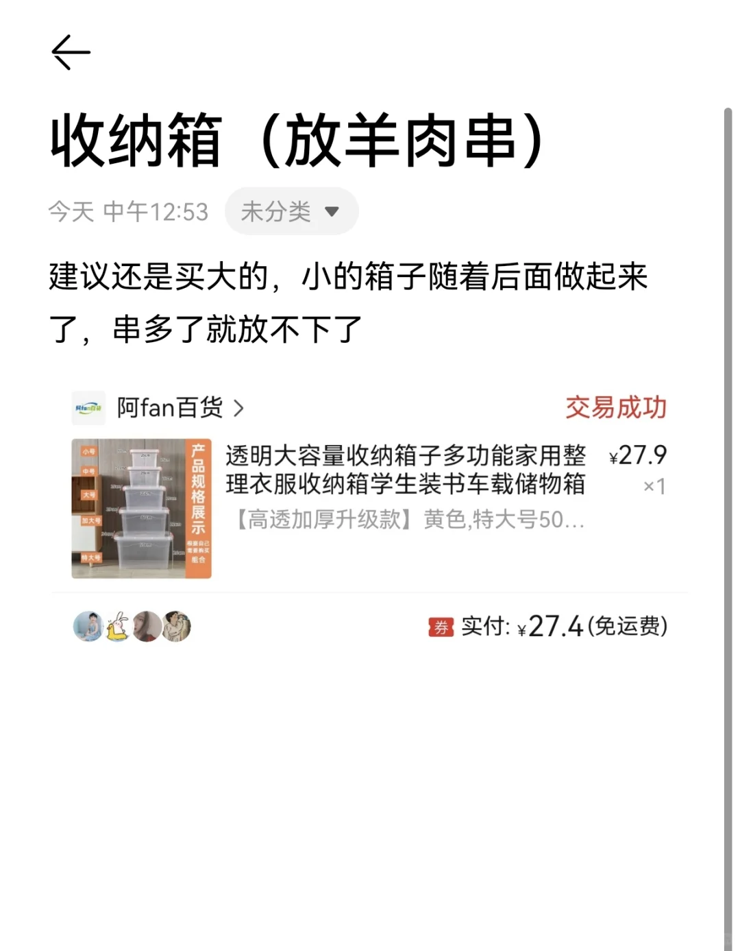 摆摊自用的装备集合