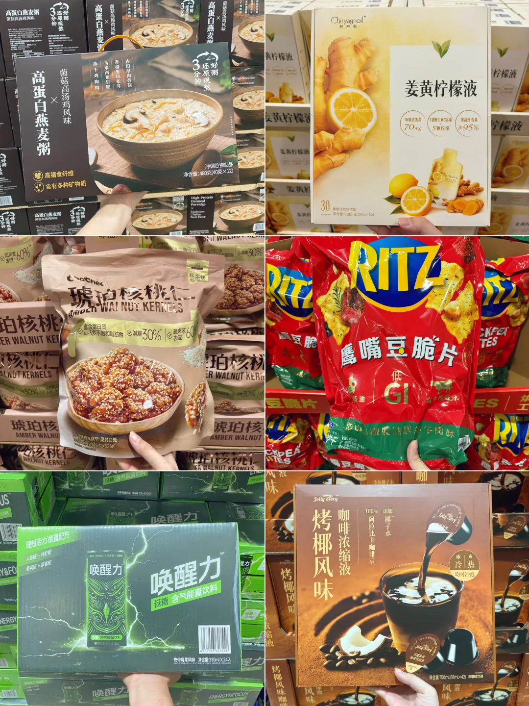 山姆近期新品真的是有多又好吃‼️