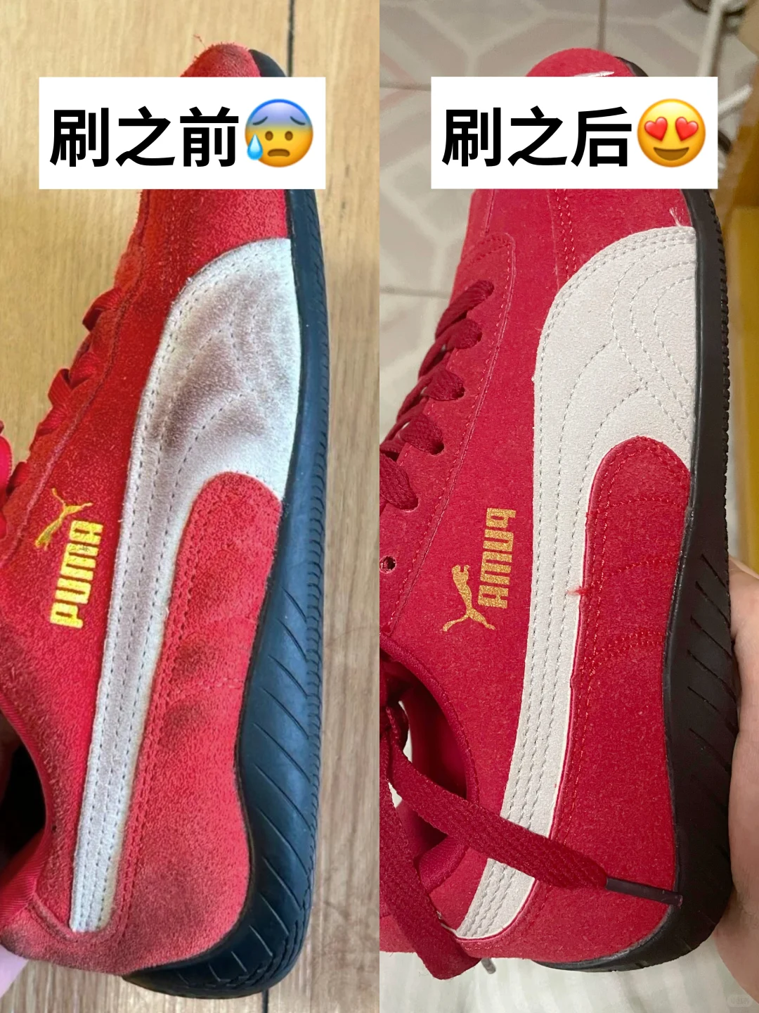 彪马赛车鞋老是脏?还好我有它……