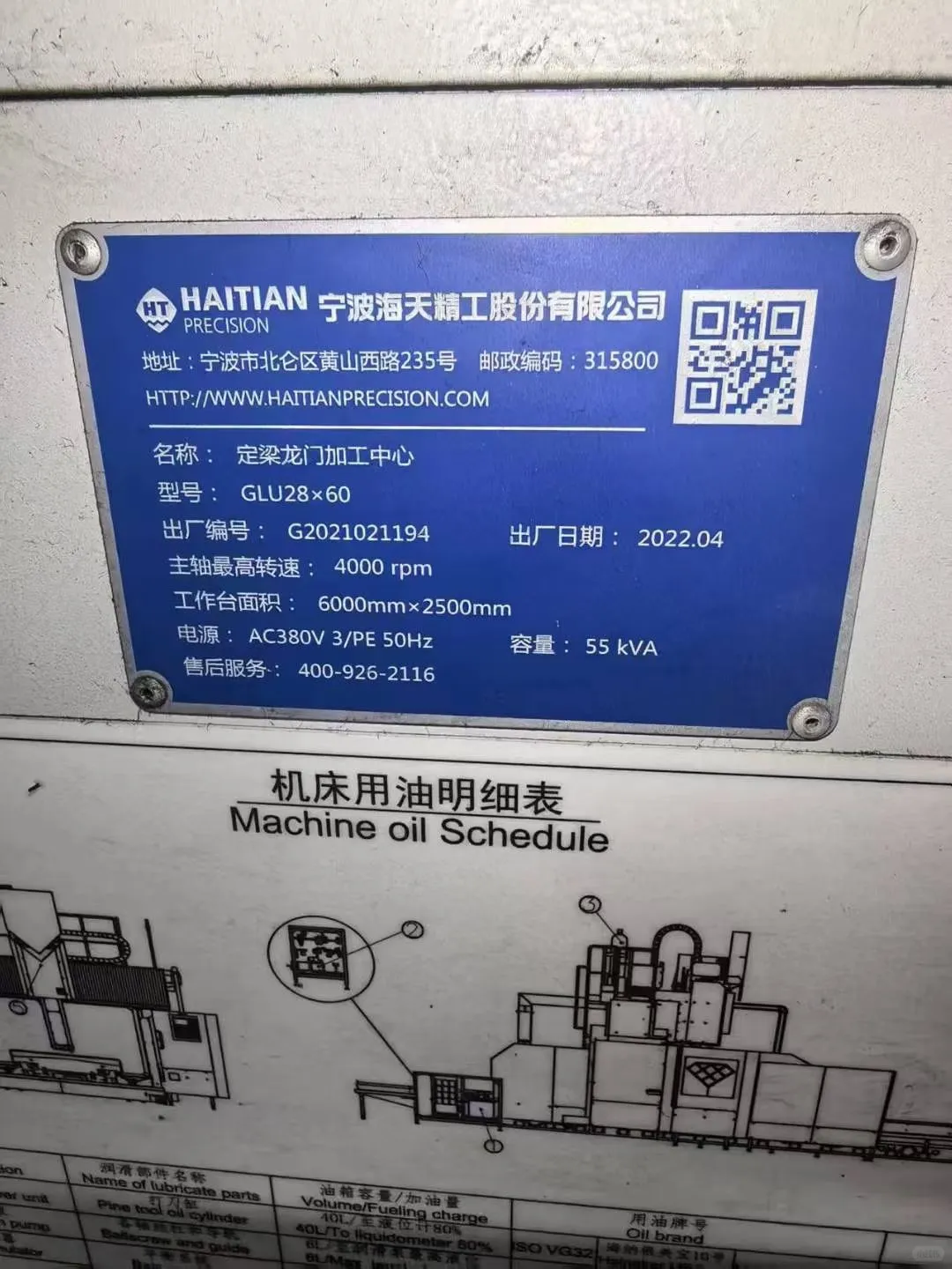 工厂在位22年海天6米龙门铣床，带自动头