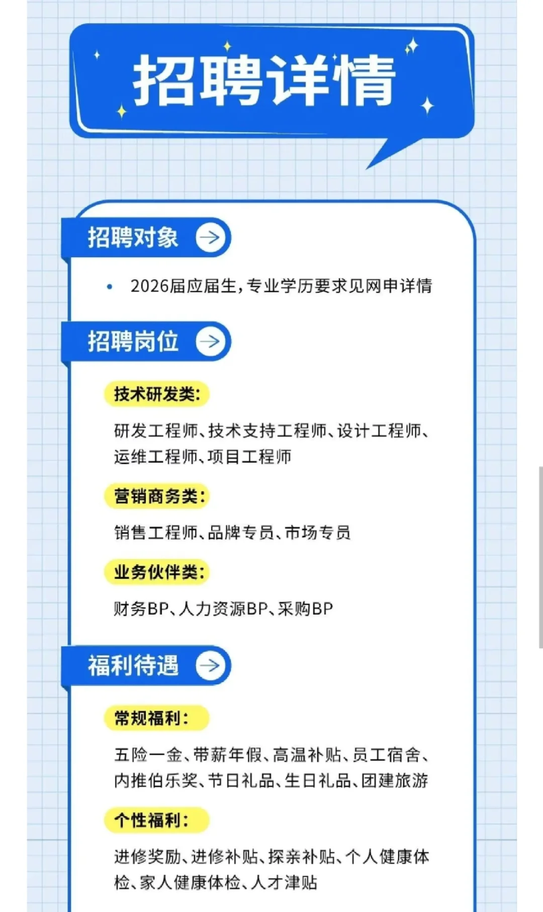 湛清环保2026校招｜环保岗全覆盖！人才津贴