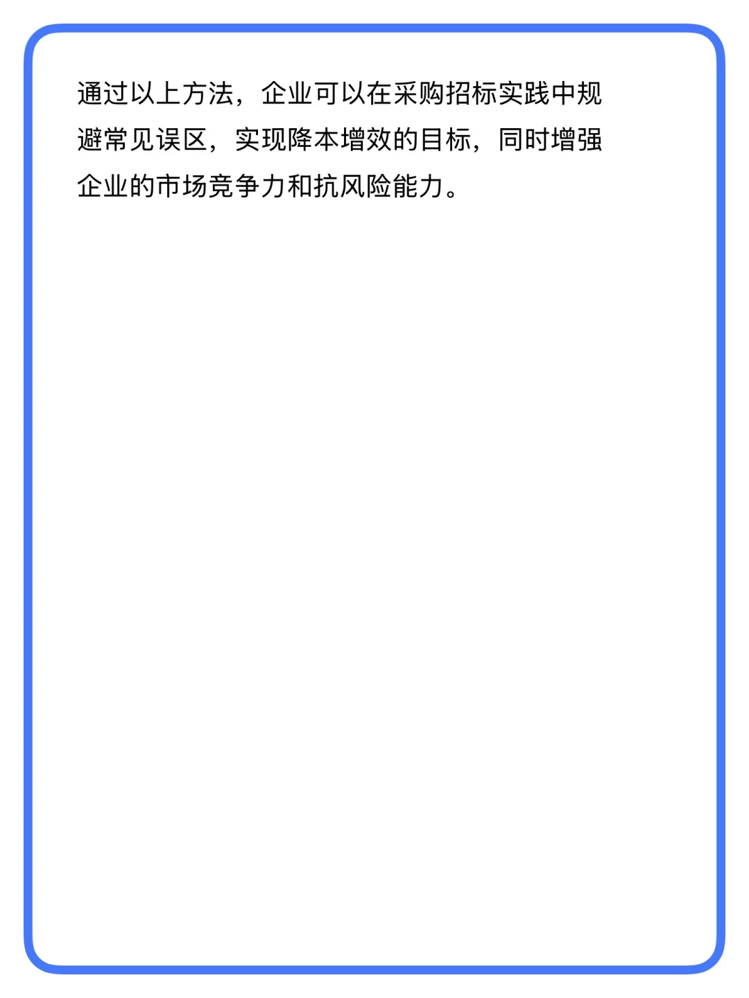 采购招标新手如何避坑? 10 年招标经验总结