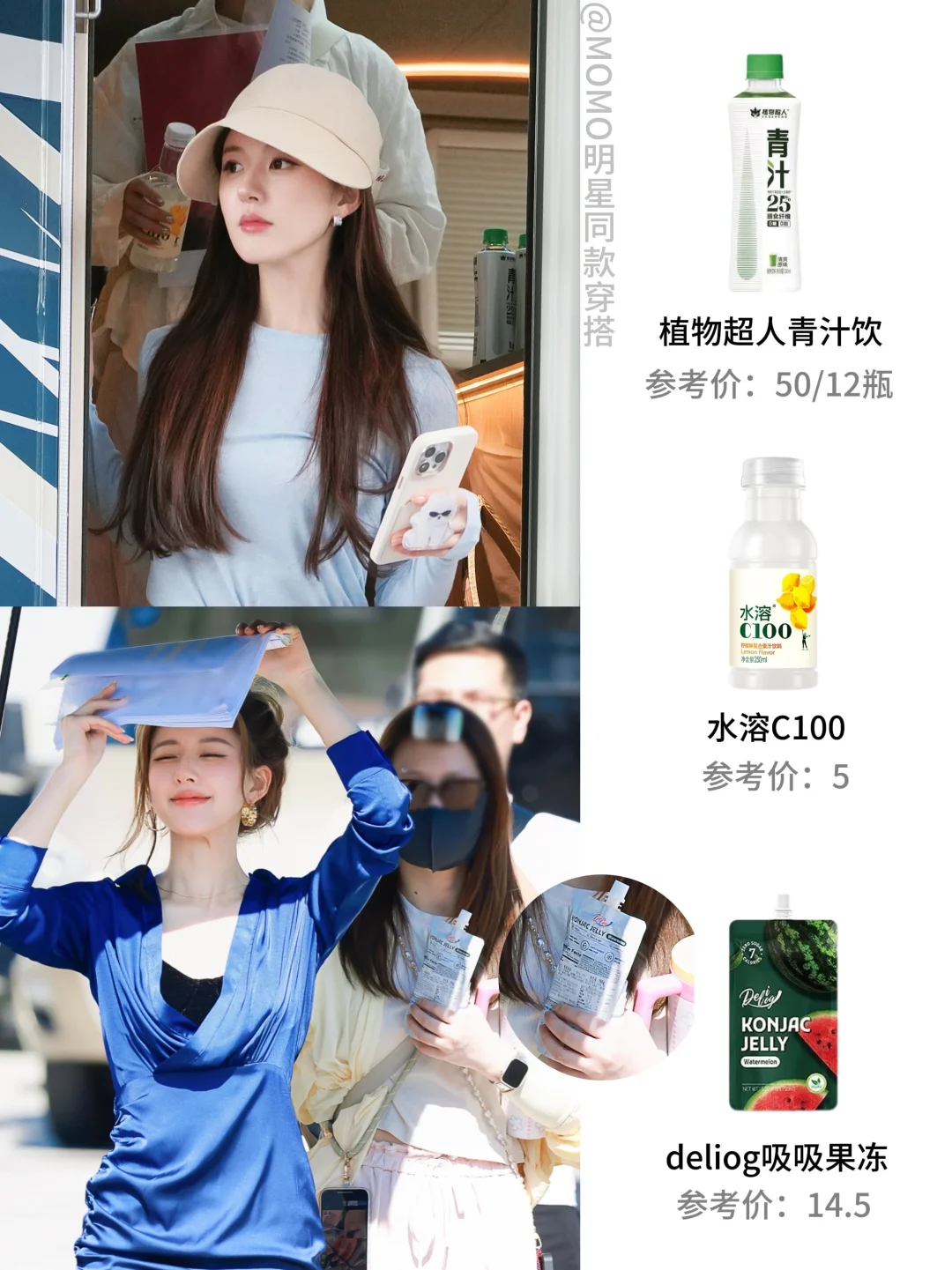 赵露思《许我耀眼》零食合集｜难怪许妍这么瘦