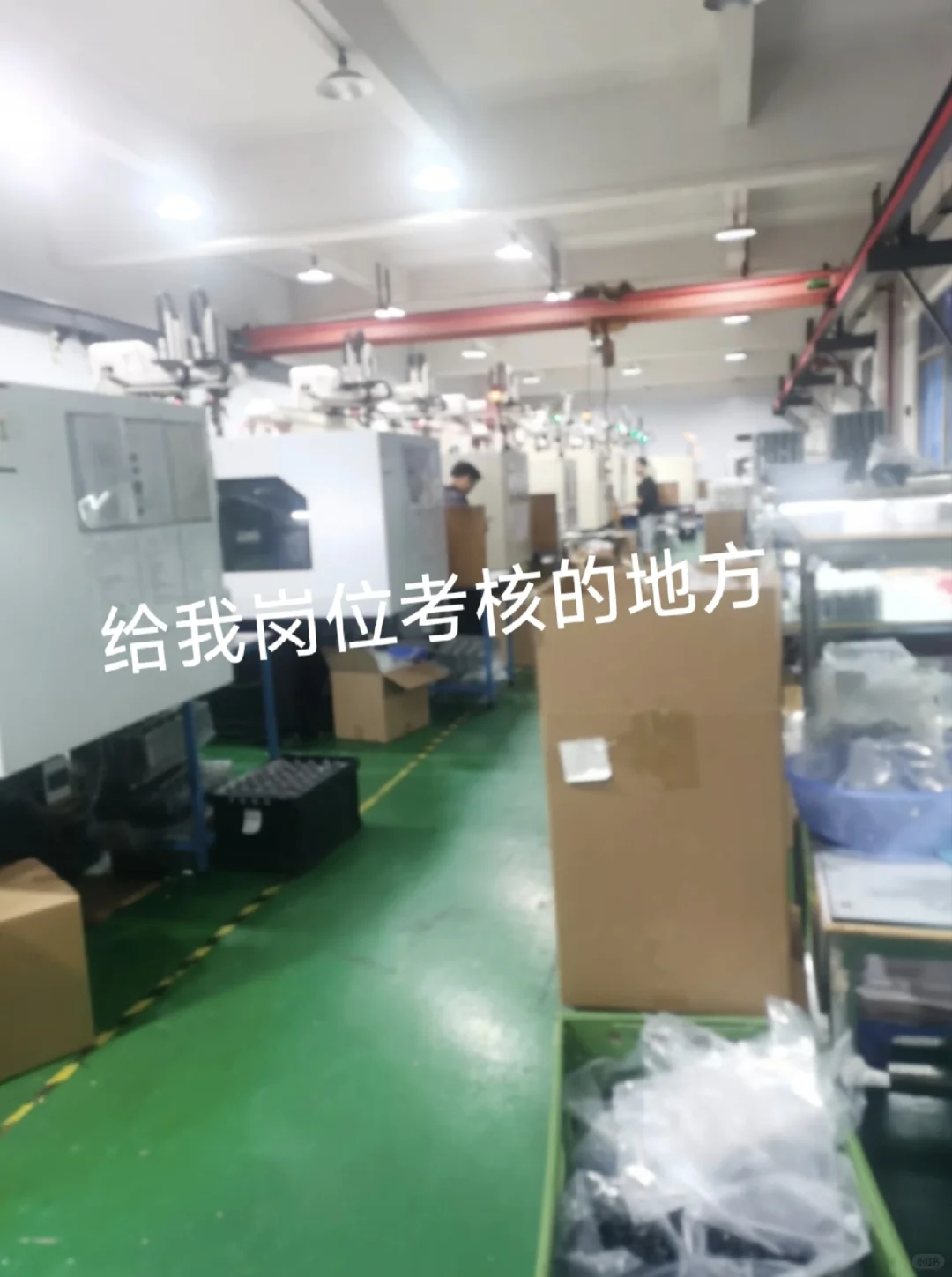 工厂逆袭的两年,