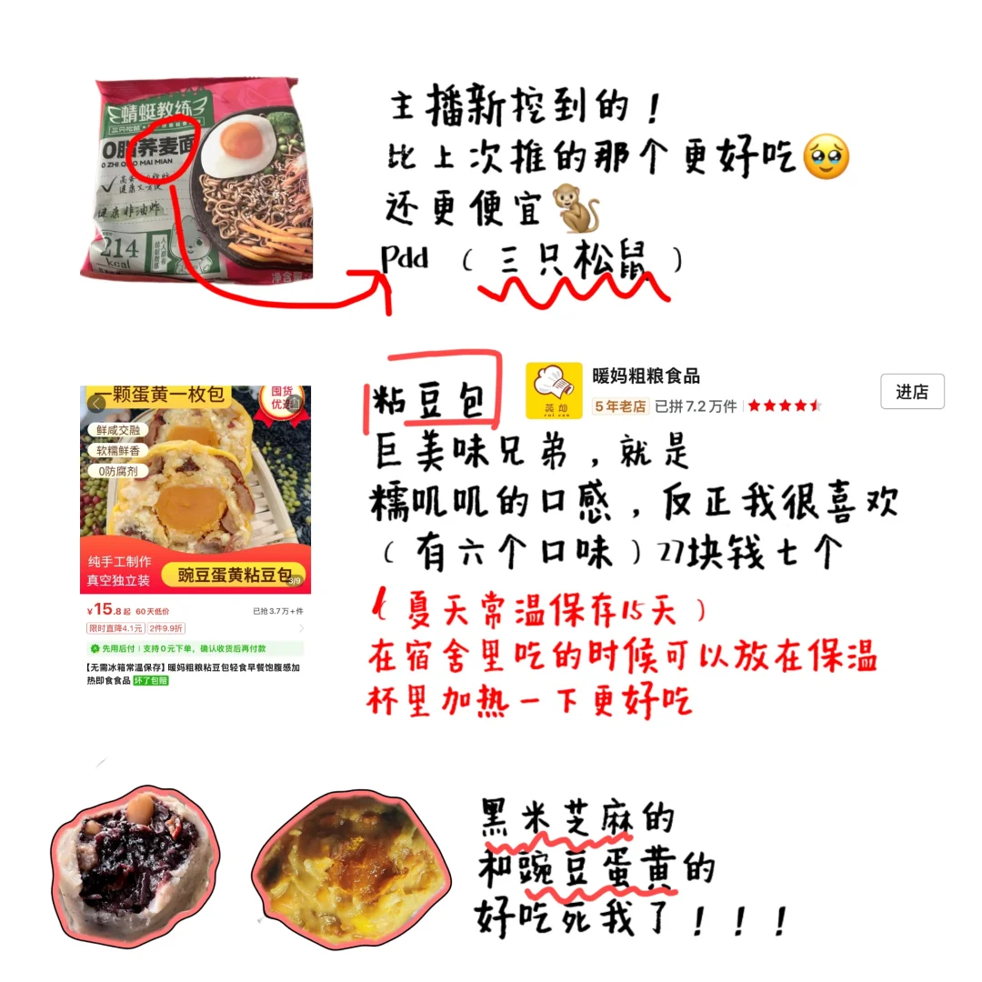 女高の身材管理课堂?