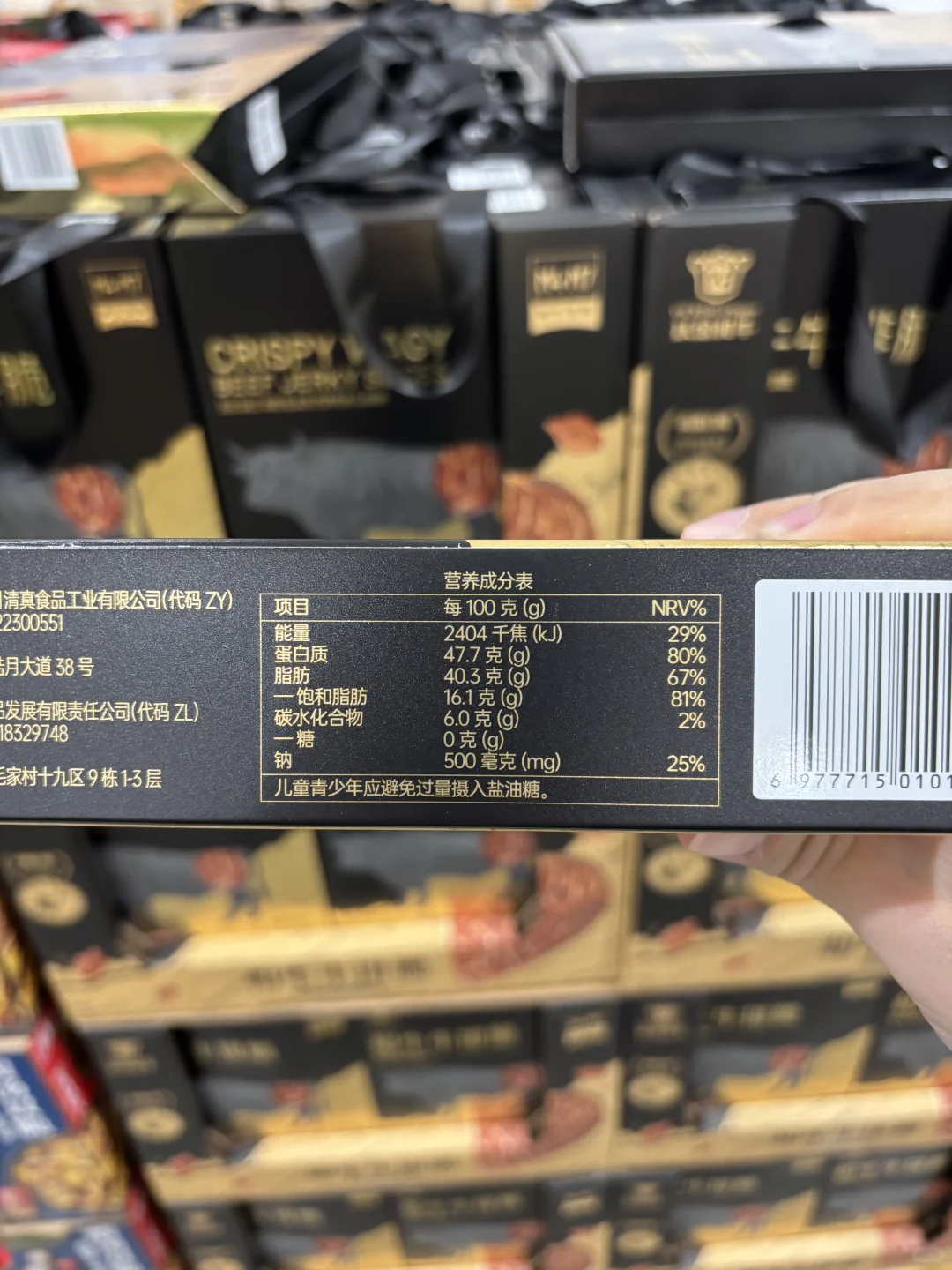 山姆新品 | 和牛牛排脆（海盐黑胡椒味）‼️