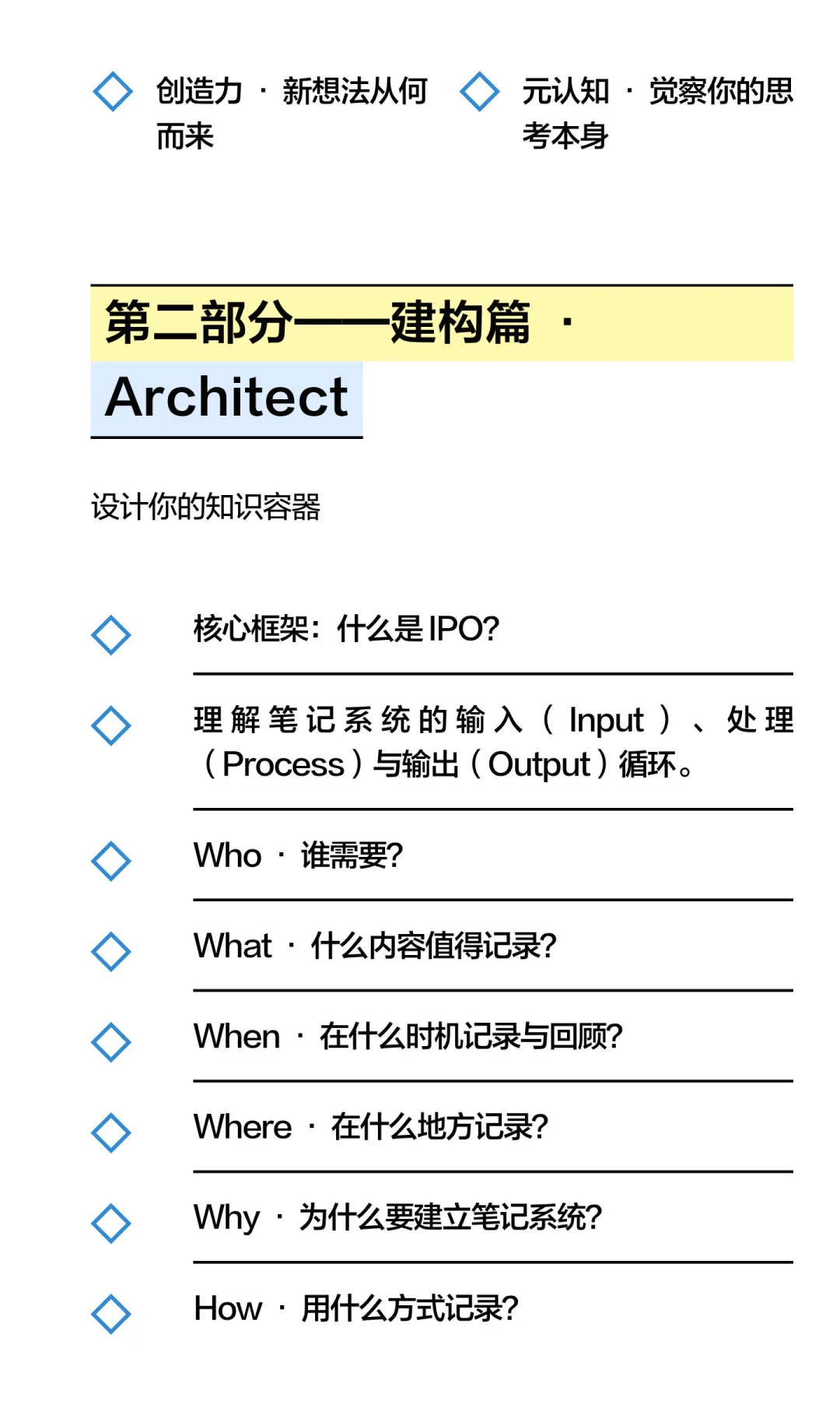 临床心理咨询硕士的笔记“终身学习法”