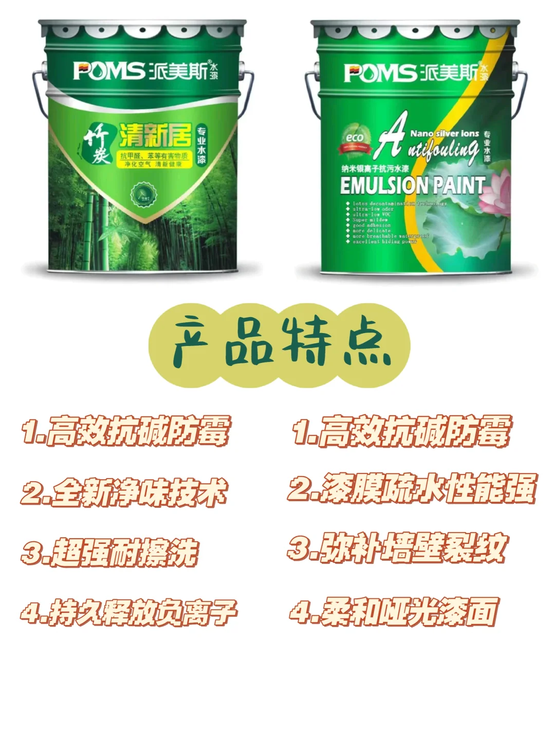 连续降雨暴击？刷这层漆，墙面从此不发霉！